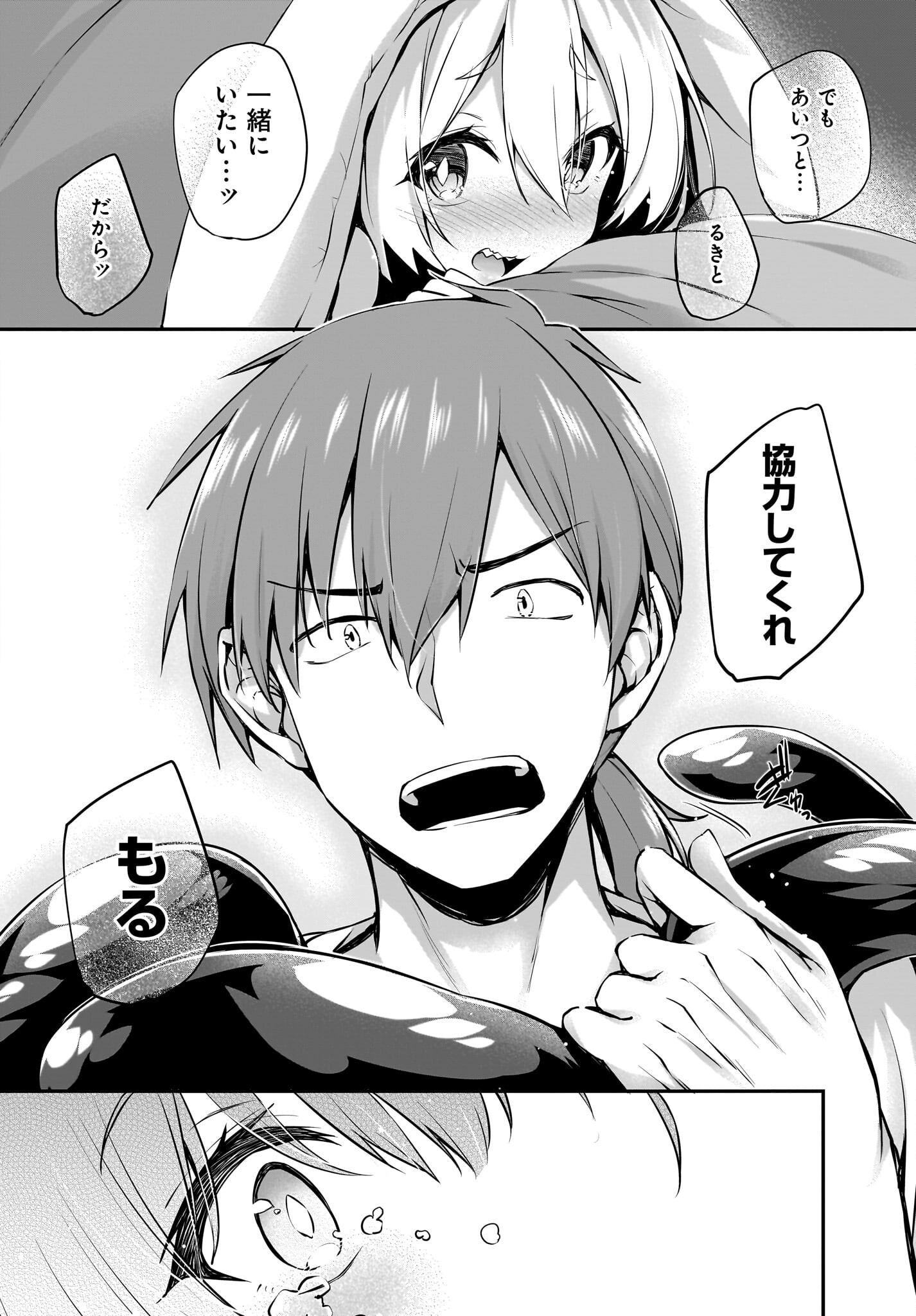 Gahi-chan! Chap 30 - Pic 8