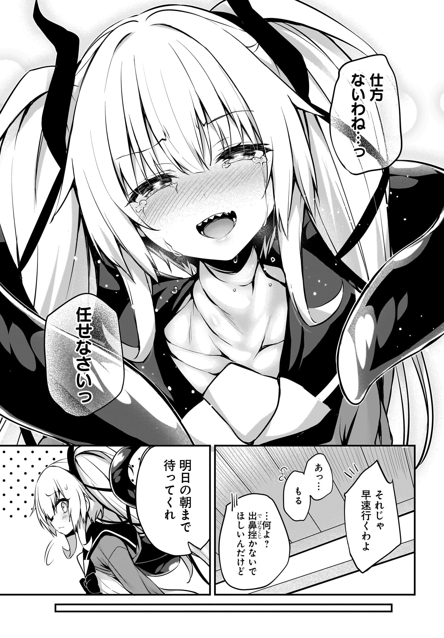 Gahi-chan! Chap 30 - Pic 9