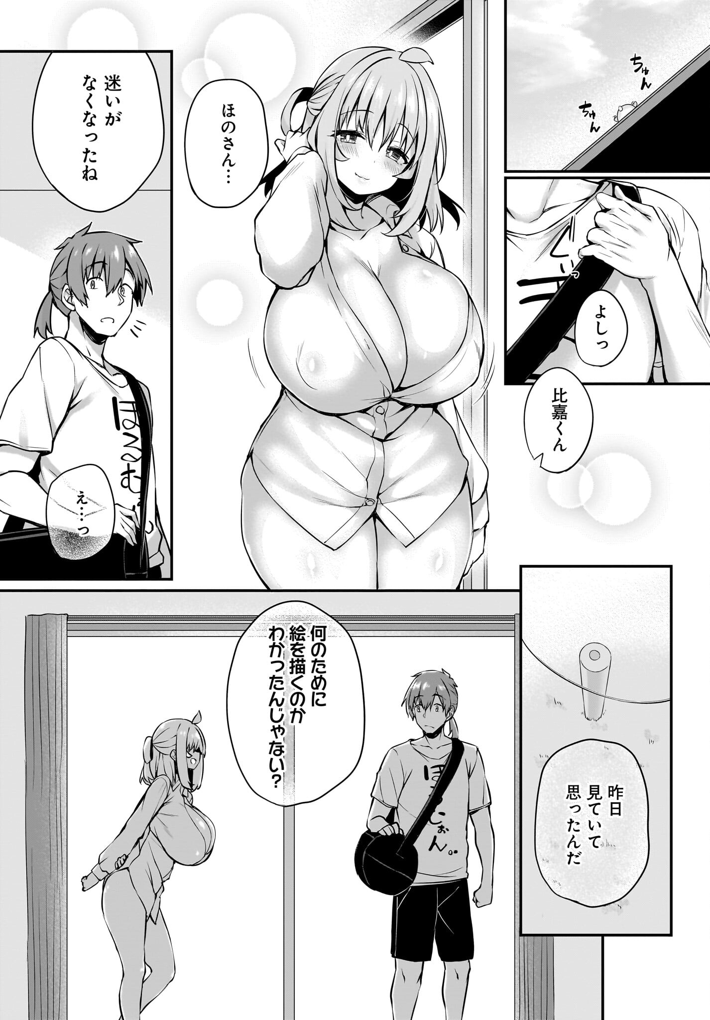 Gahi-chan! Chap 30 - Pic 11
