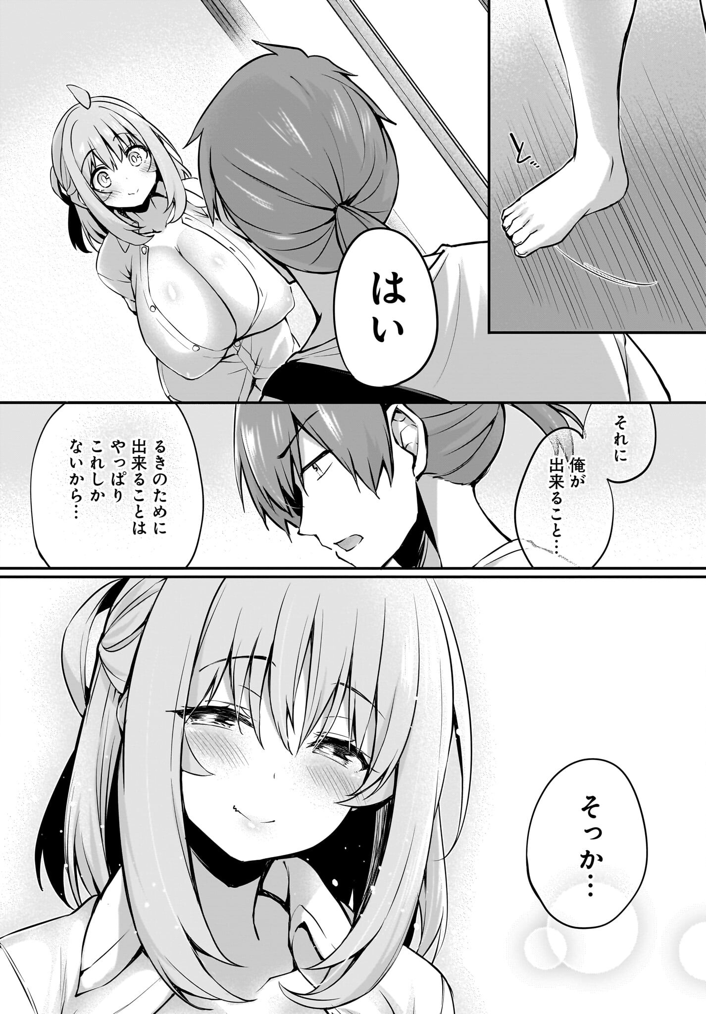 Gahi-chan! Chap 30 - Pic 12