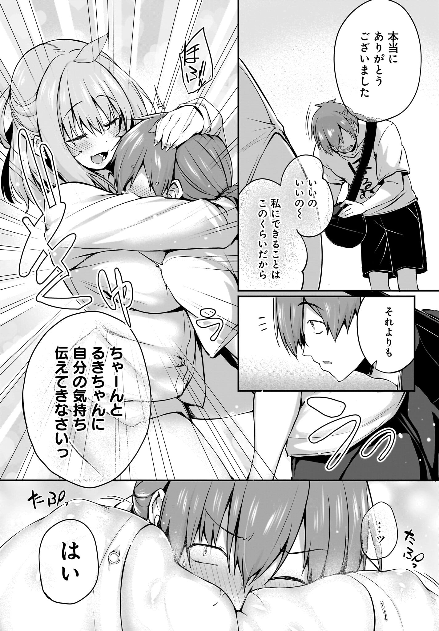 Gahi-chan! Chap 30 - Pic 13