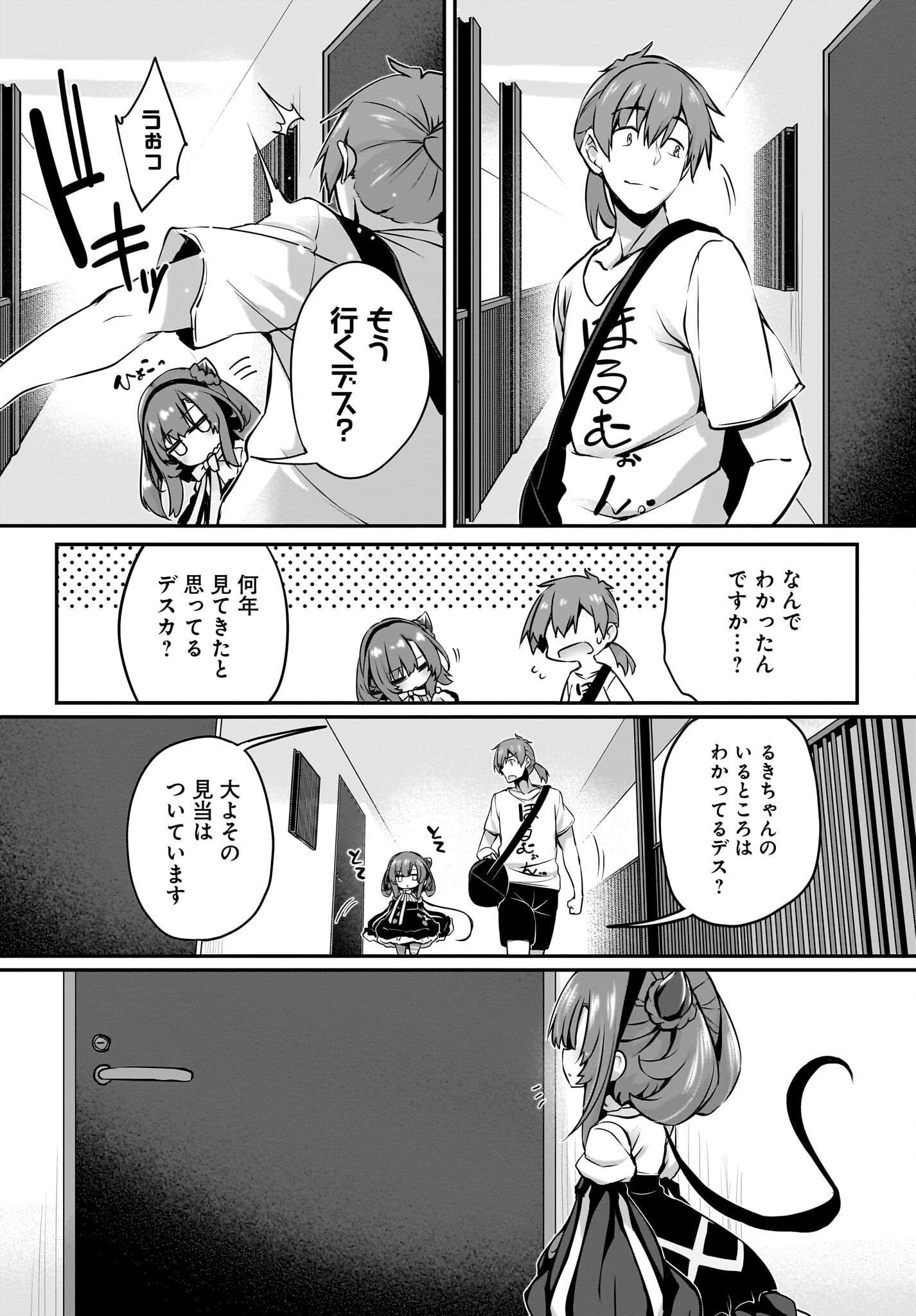Gahi-chan! Chap 30 - Pic 15