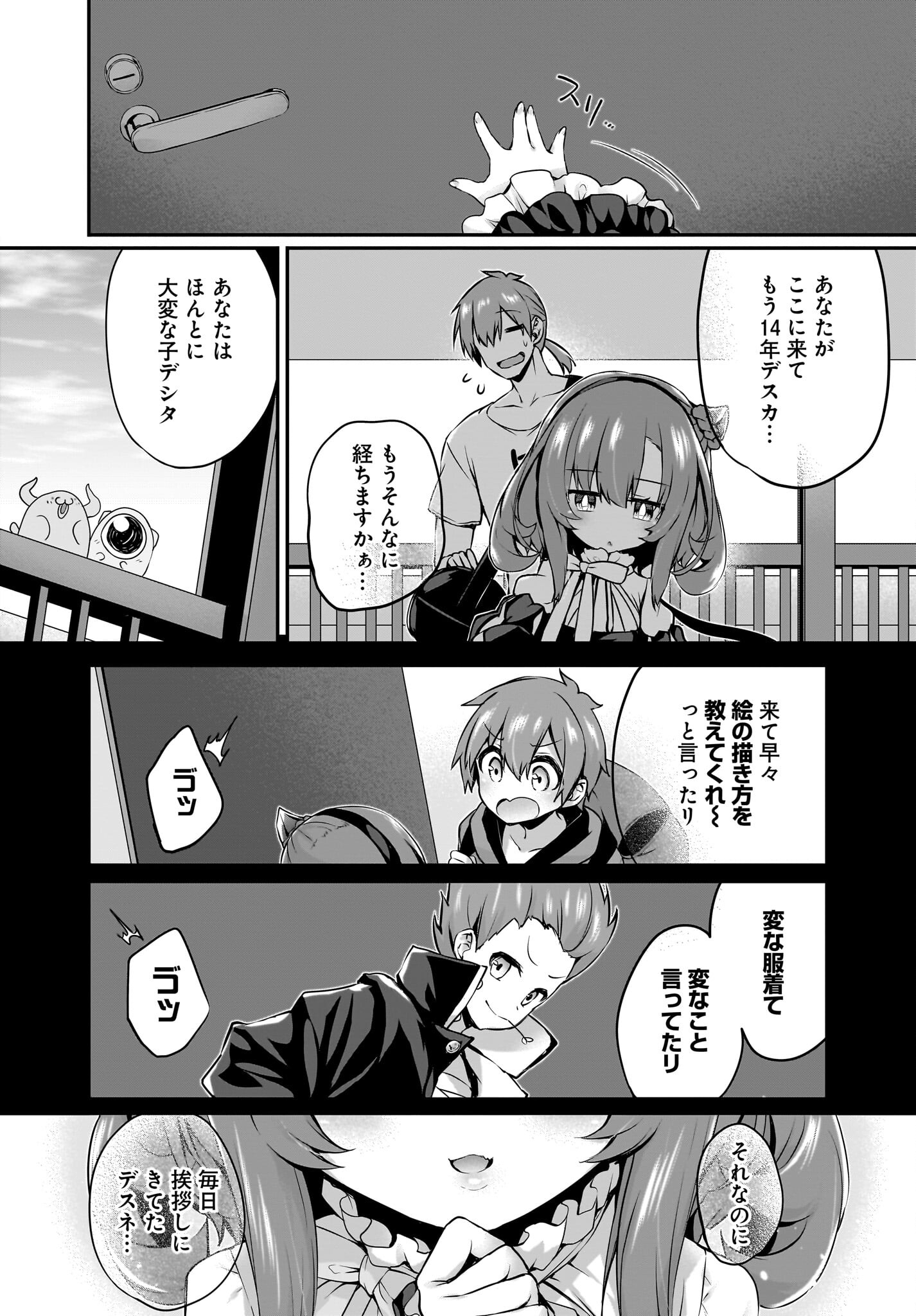Gahi-chan! Chap 30 - Pic 16