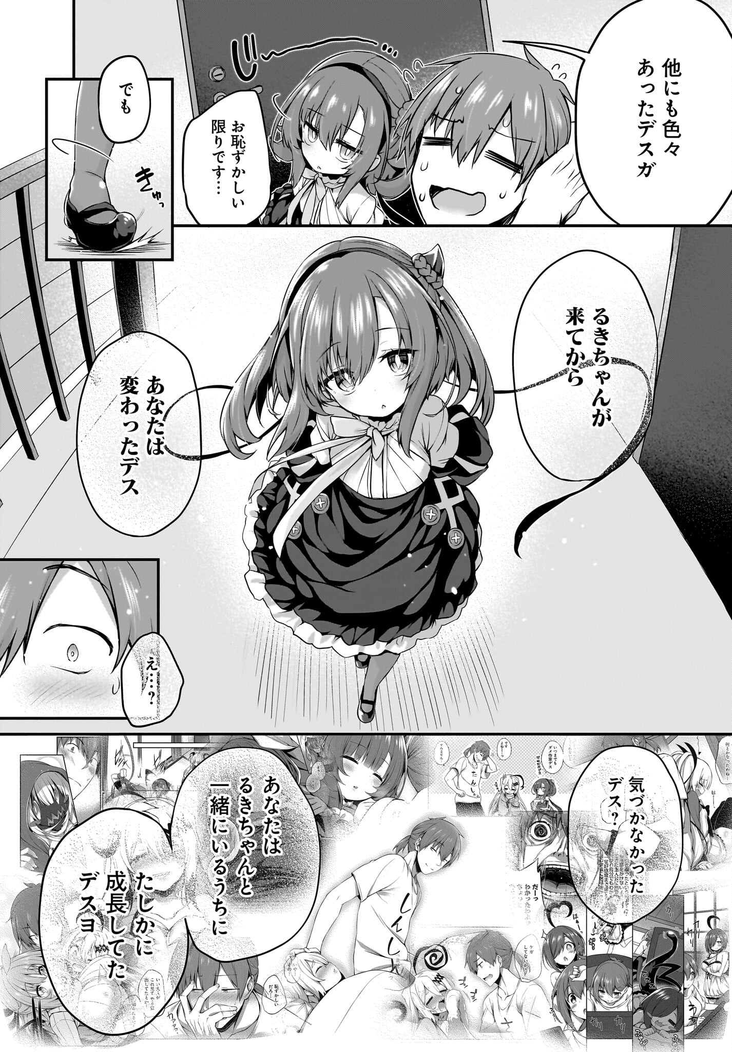 Gahi-chan! Chap 30 - Pic 17