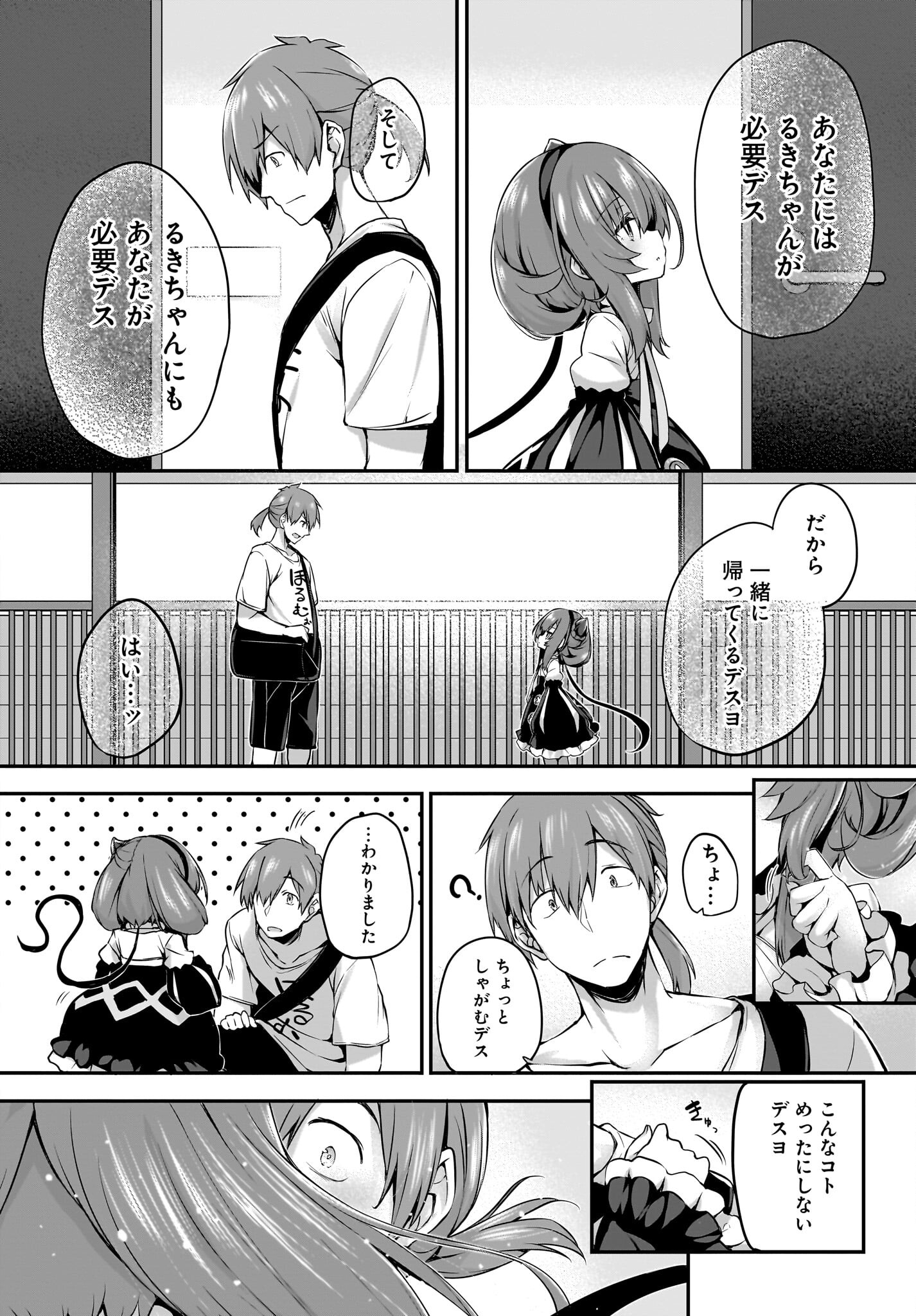 Gahi-chan! Chap 30 - Pic 18