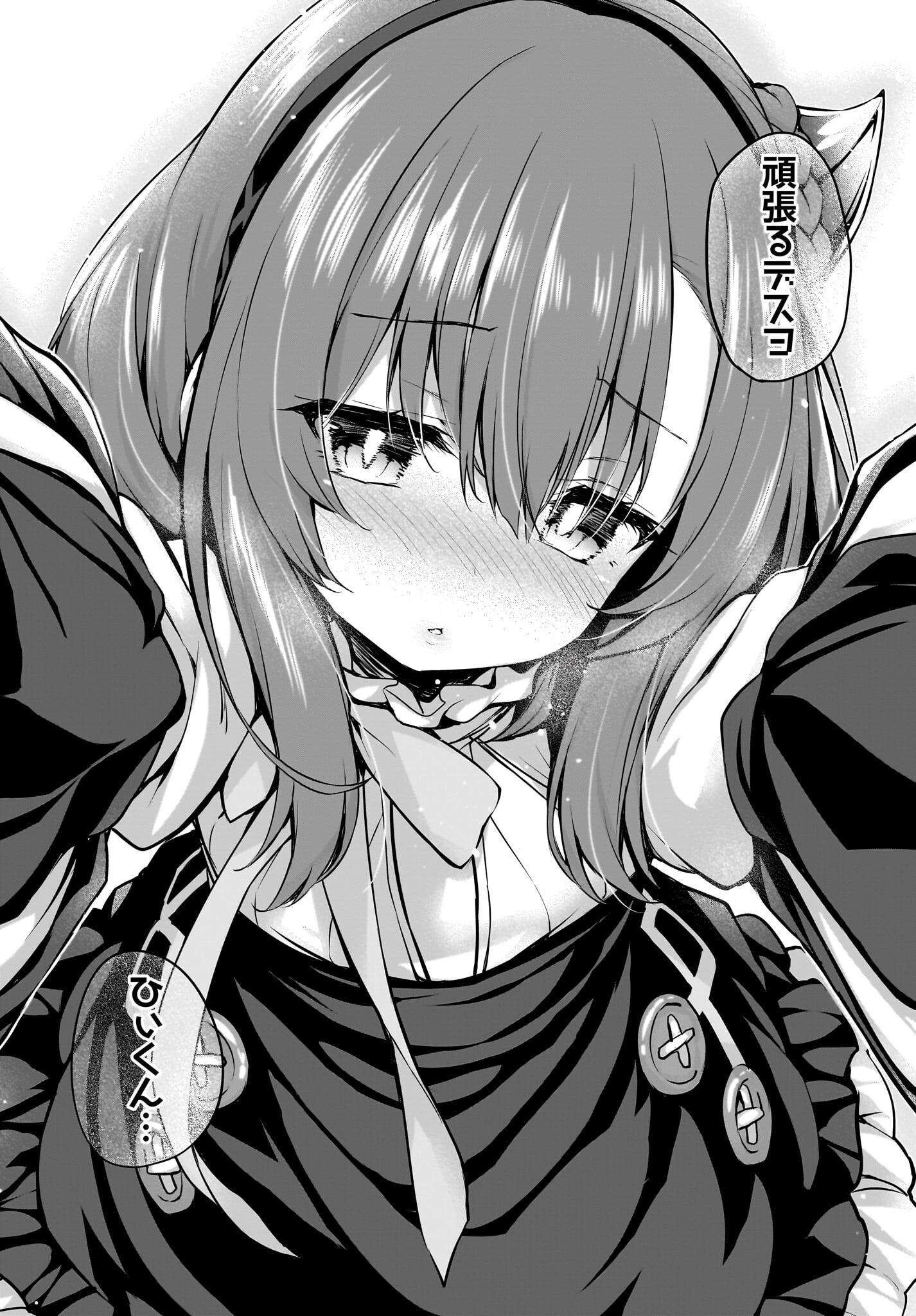 Gahi-chan! Chap 30 - Pic 19