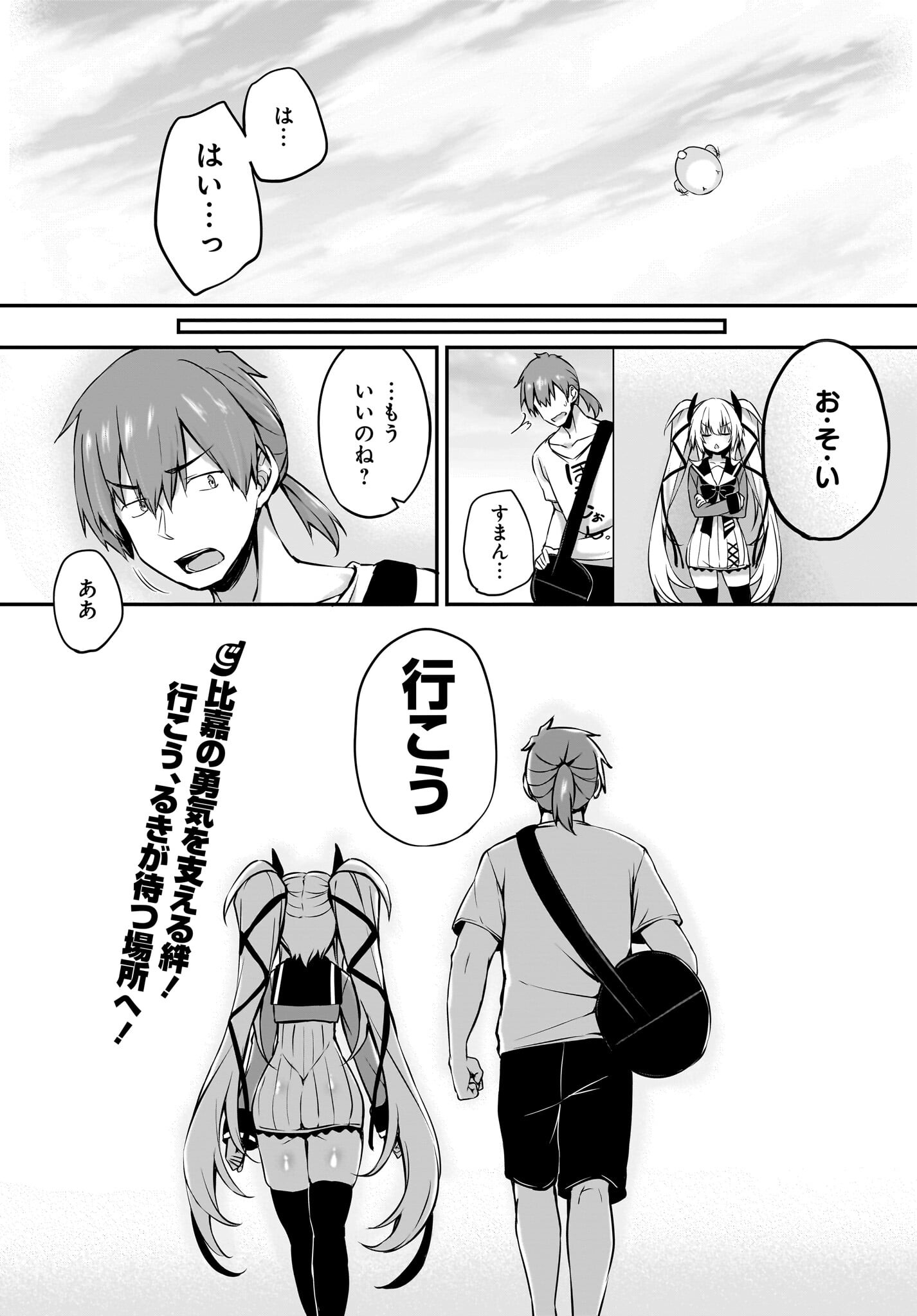 Gahi-chan! Chap 30 - Pic 20