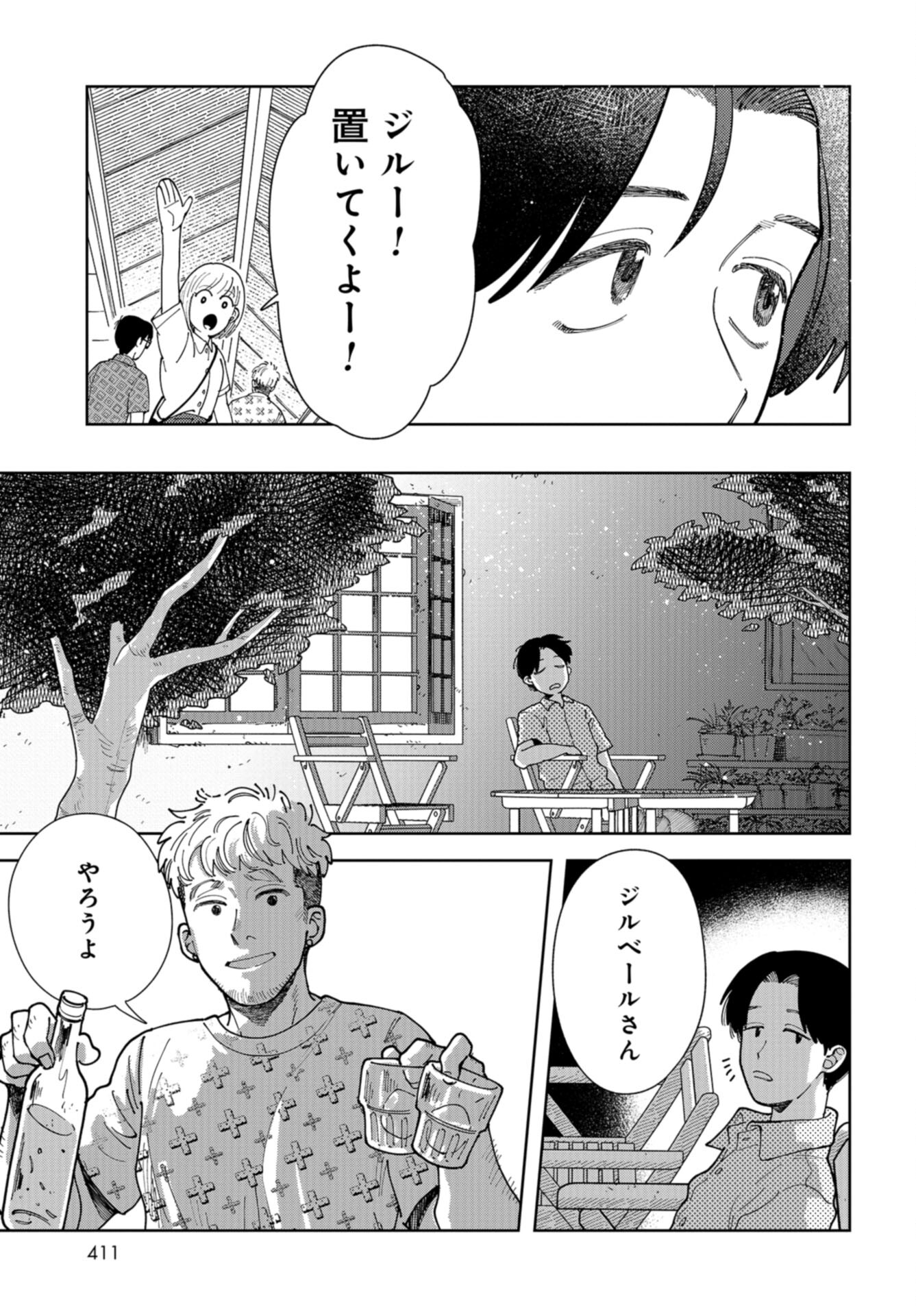 Artiste Chap 56 - Pic 5