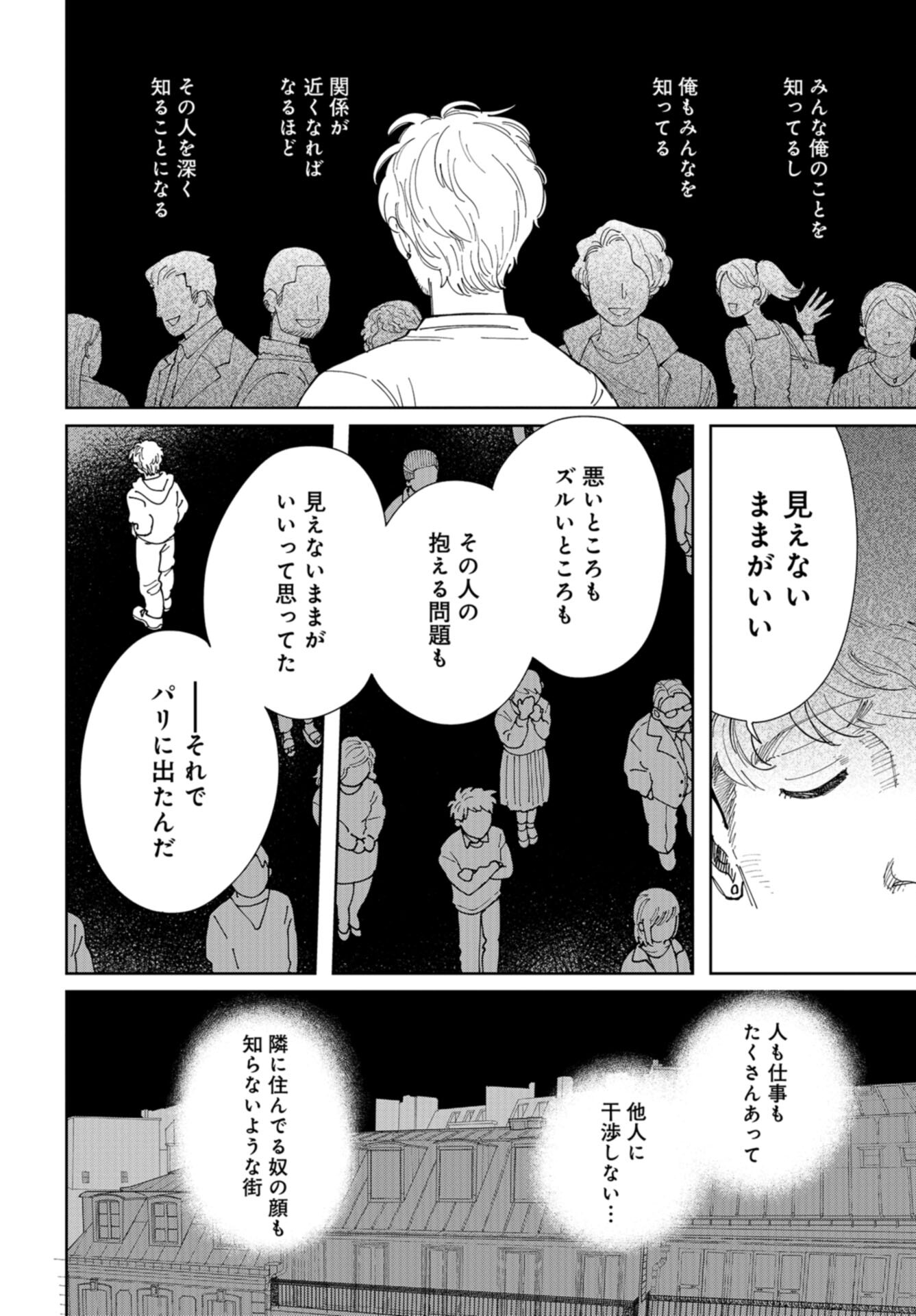 Artiste Chap 56 - Pic 8
