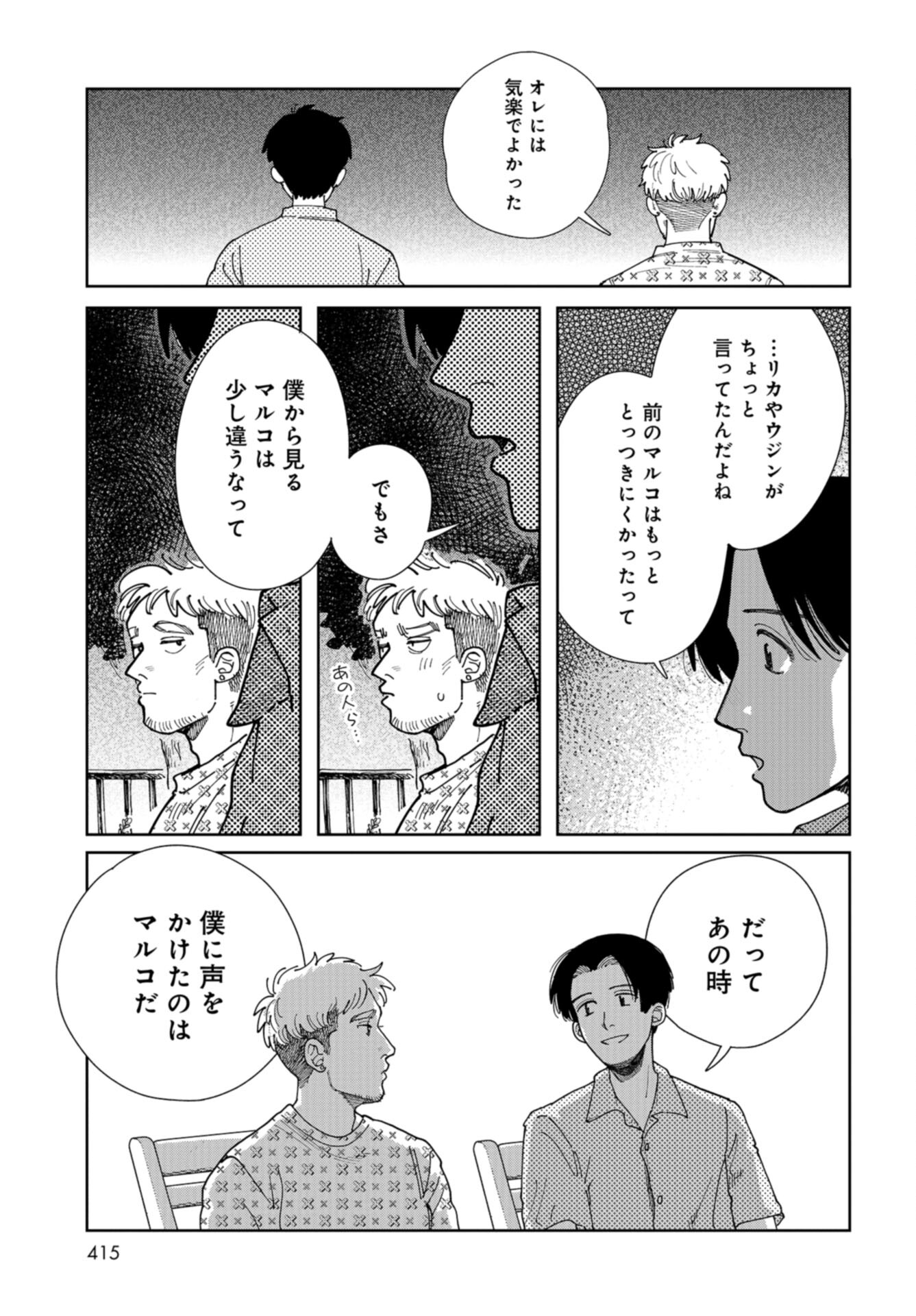 Artiste Chap 56 - Pic 9