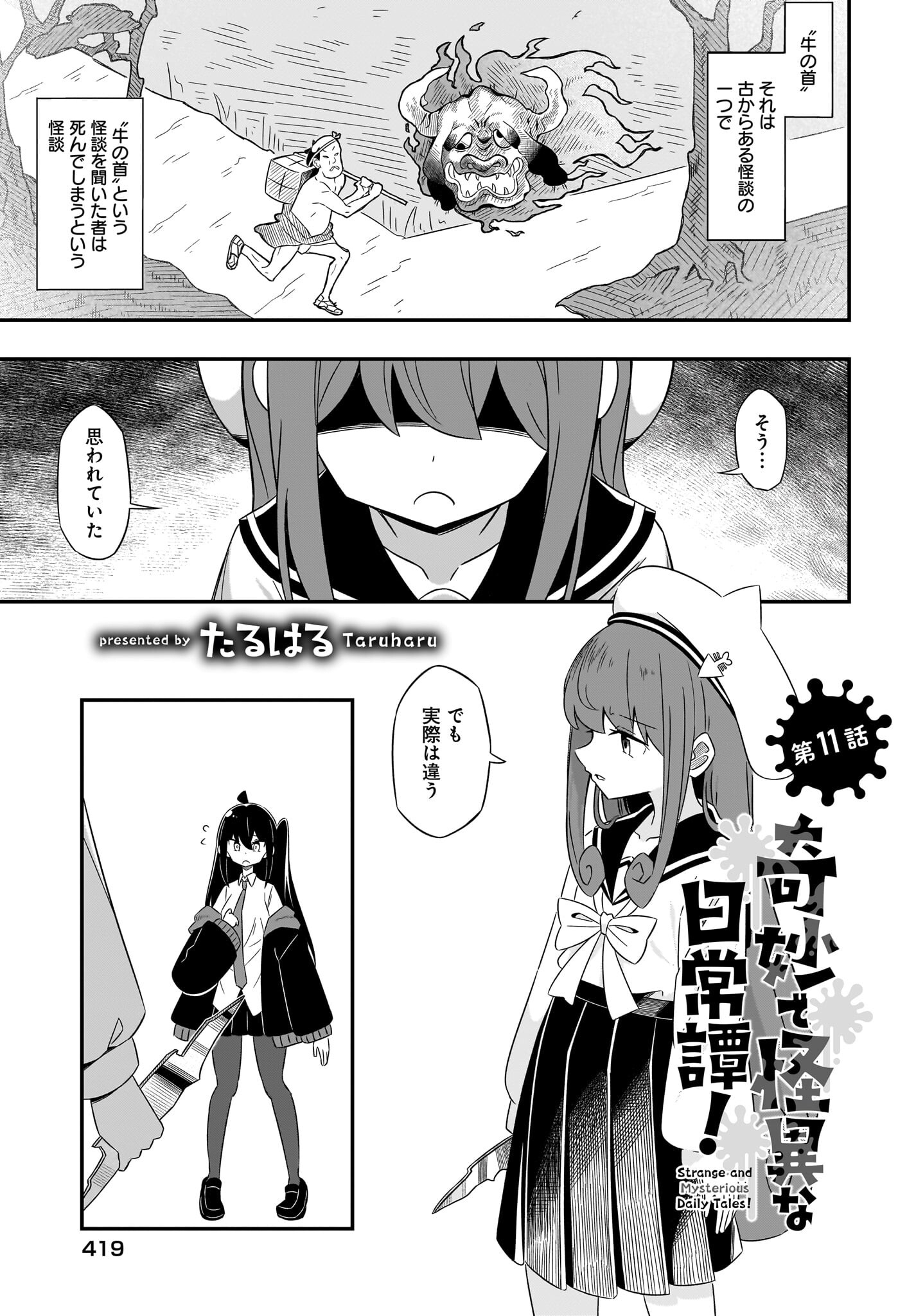 Kimyou de Kaii na Nichijou Tan! Chap 11 - Pic 1