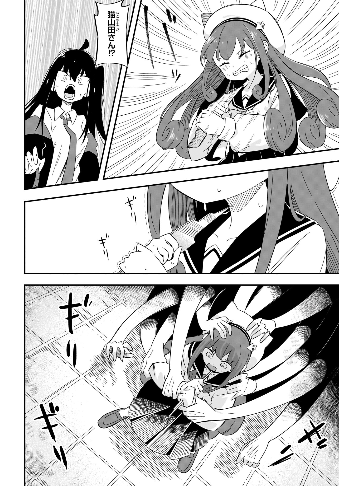 Kimyou de Kaii na Nichijou Tan! Chap 11 - Pic 2