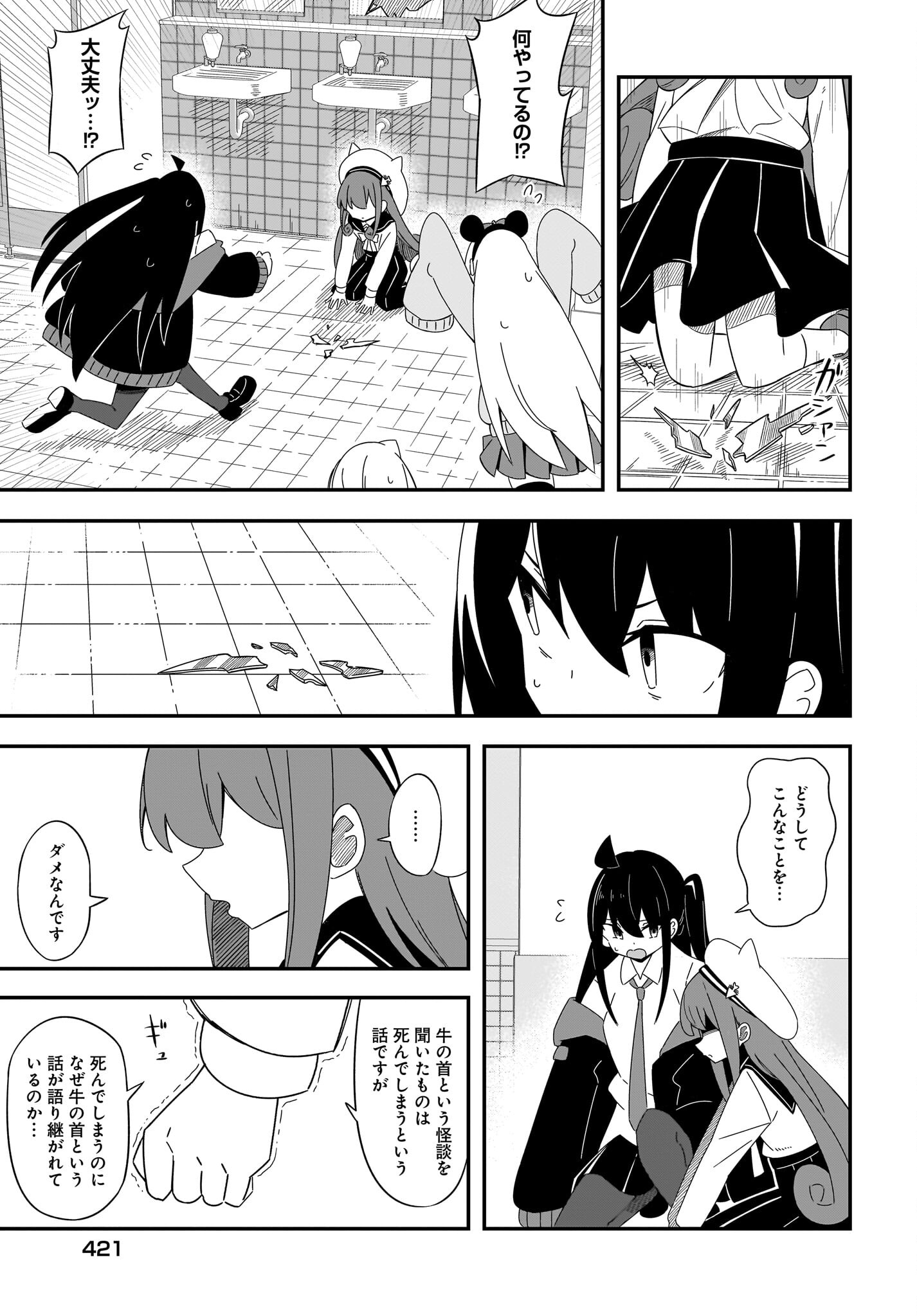 Kimyou de Kaii na Nichijou Tan! Chap 11 - Pic 3