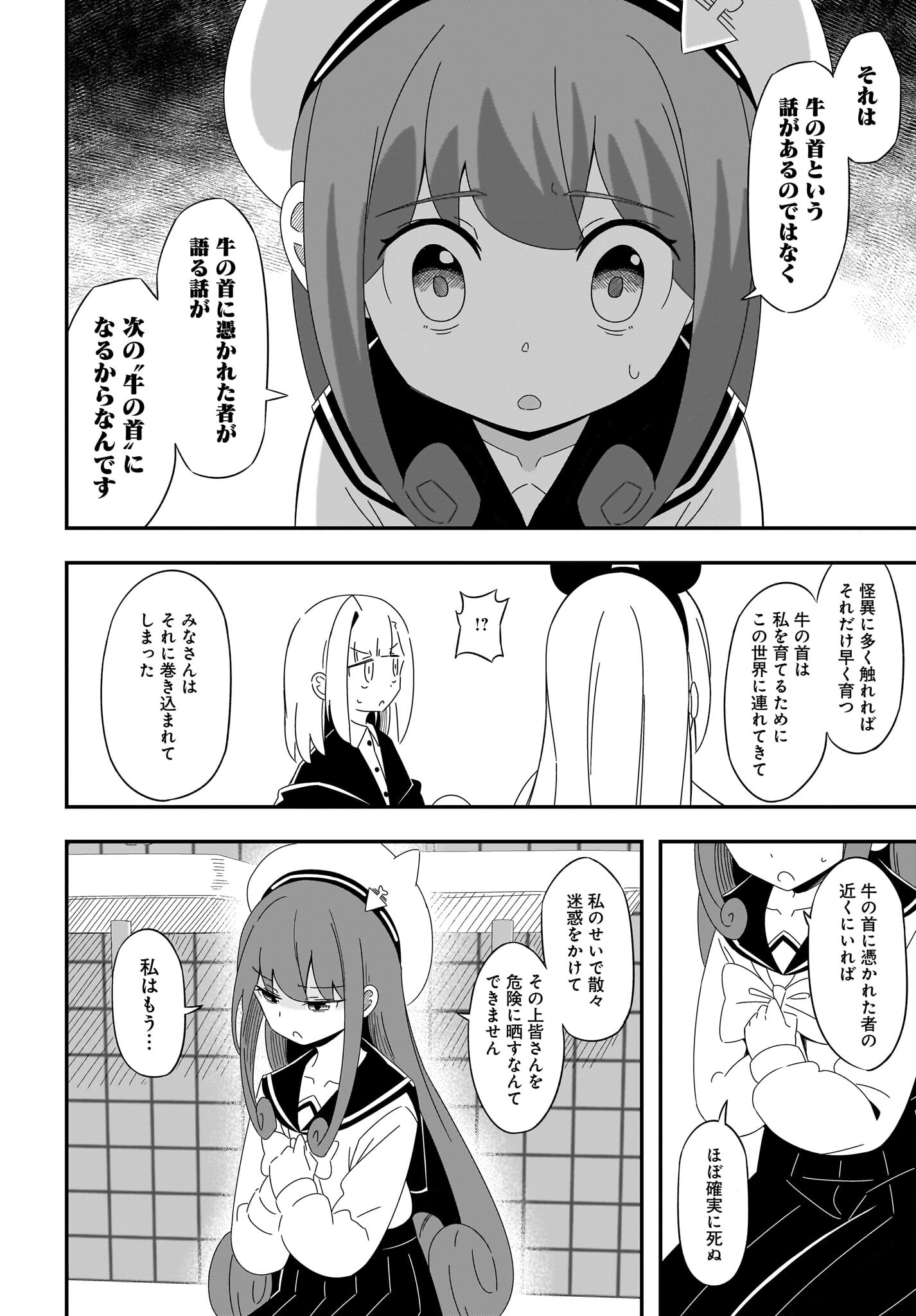 Kimyou de Kaii na Nichijou Tan! Chap 11 - Pic 4