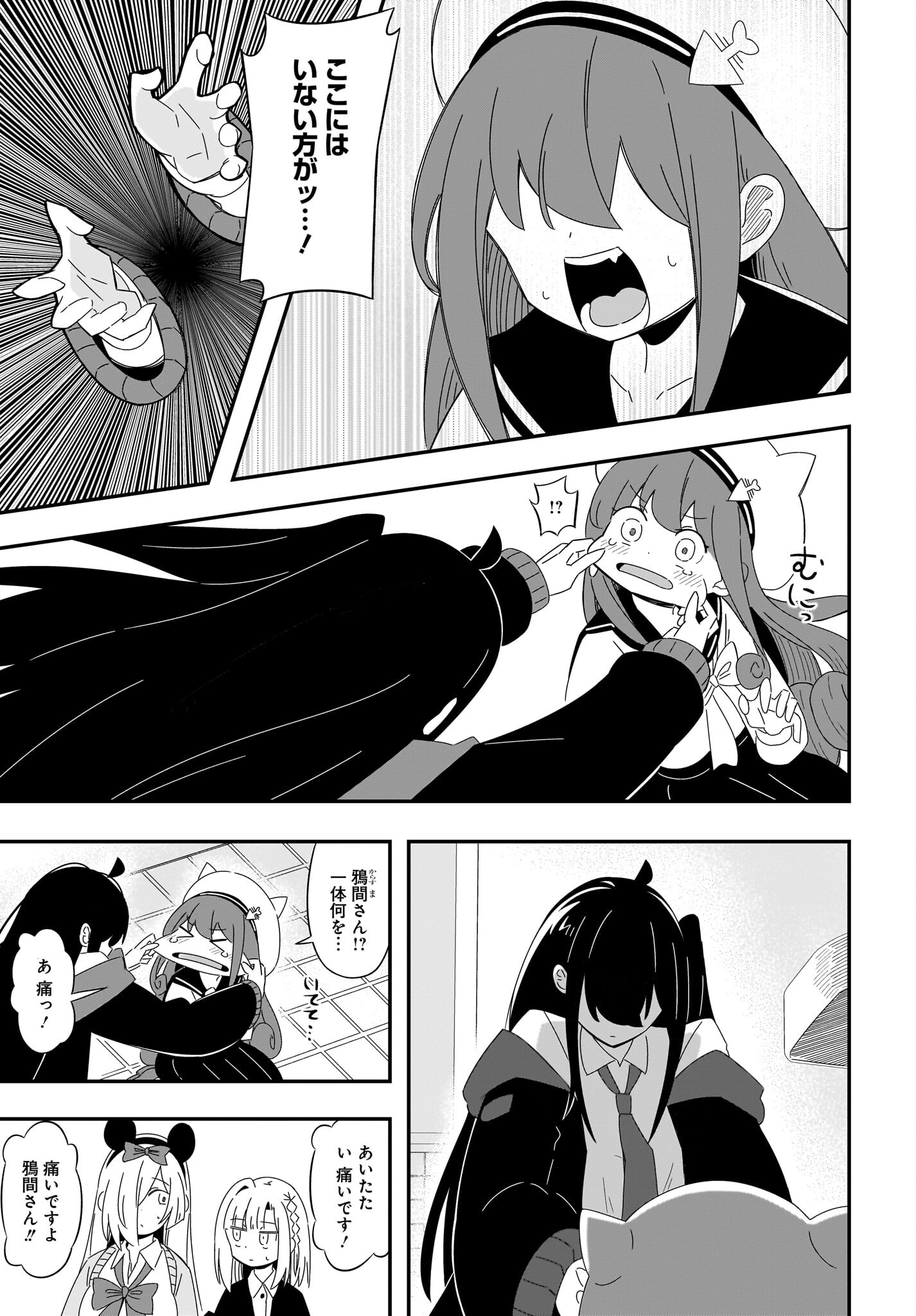 Kimyou de Kaii na Nichijou Tan! Chap 11 - Pic 5