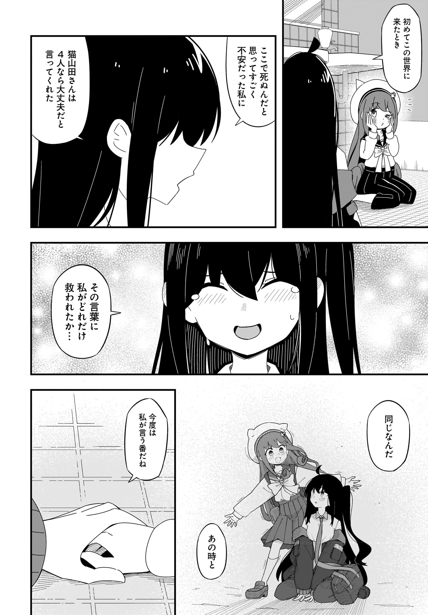Kimyou de Kaii na Nichijou Tan! Chap 11 - Pic 6