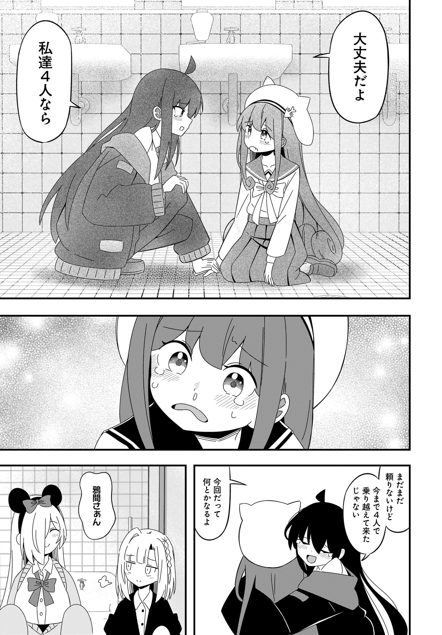 Kimyou de Kaii na Nichijou Tan! Chap 11 - Pic 7