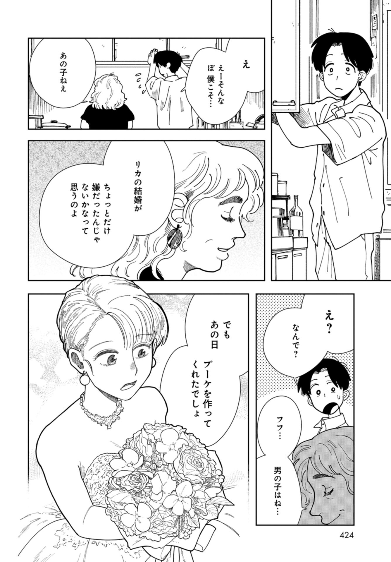 Artiste Chap 56 - Pic 18