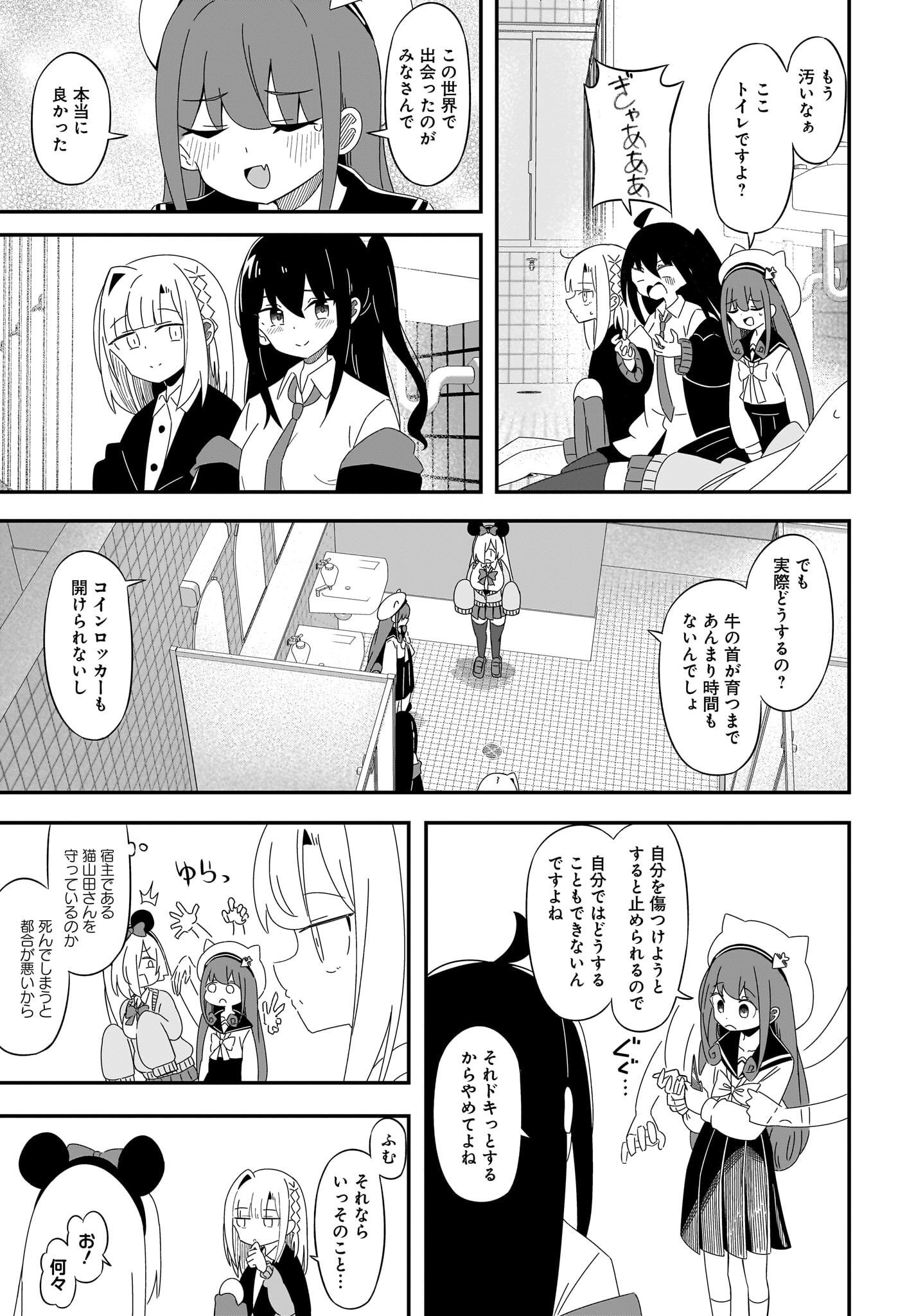 Kimyou de Kaii na Nichijou Tan! Chap 11 - Pic 9