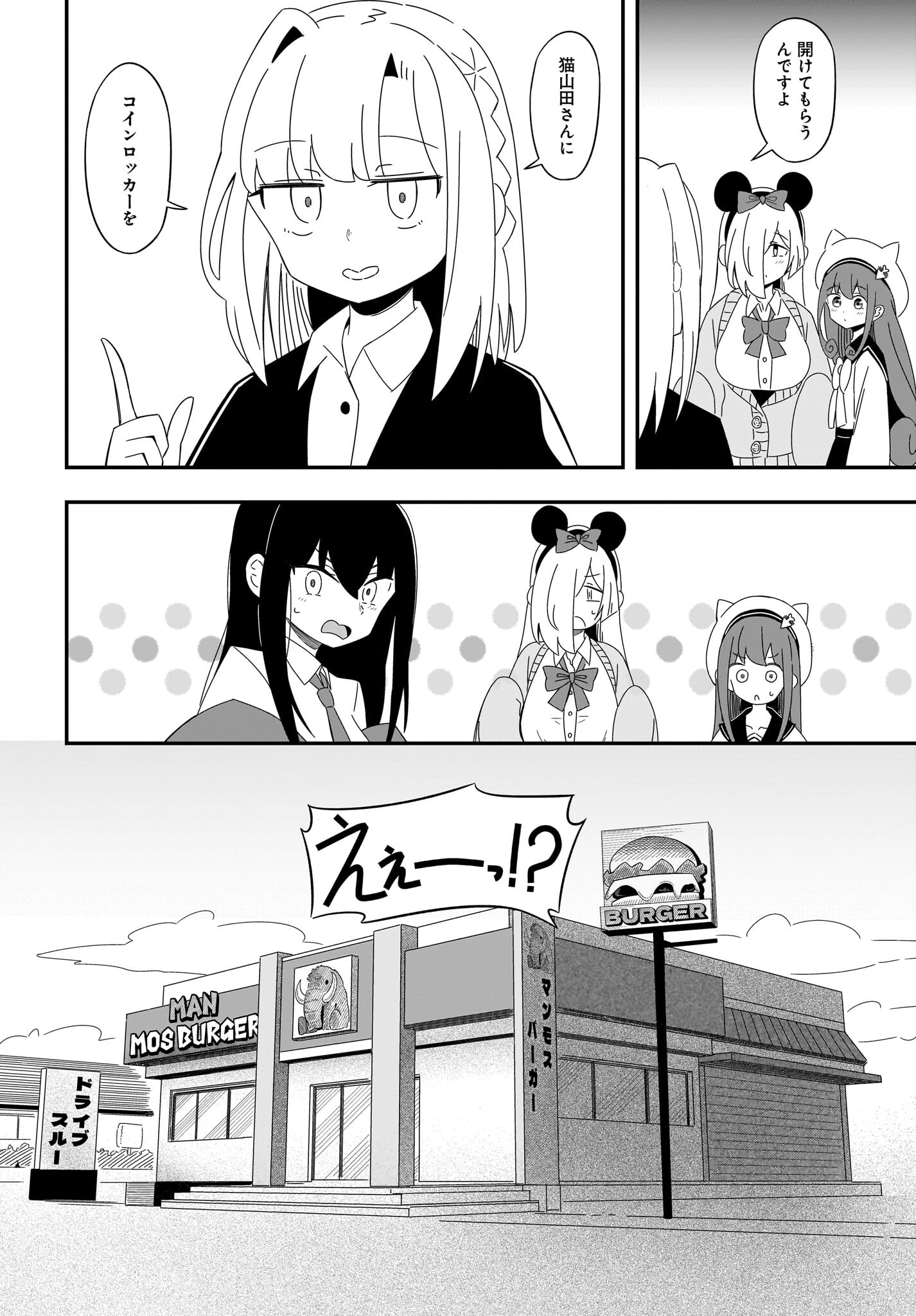 Kimyou de Kaii na Nichijou Tan! Chap 11 - Pic 10