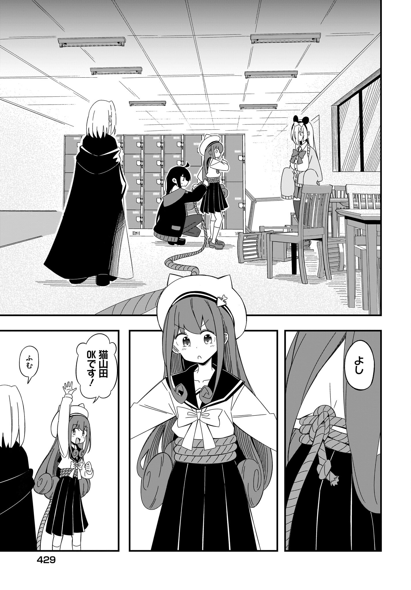 Kimyou de Kaii na Nichijou Tan! Chap 11 - Pic 11