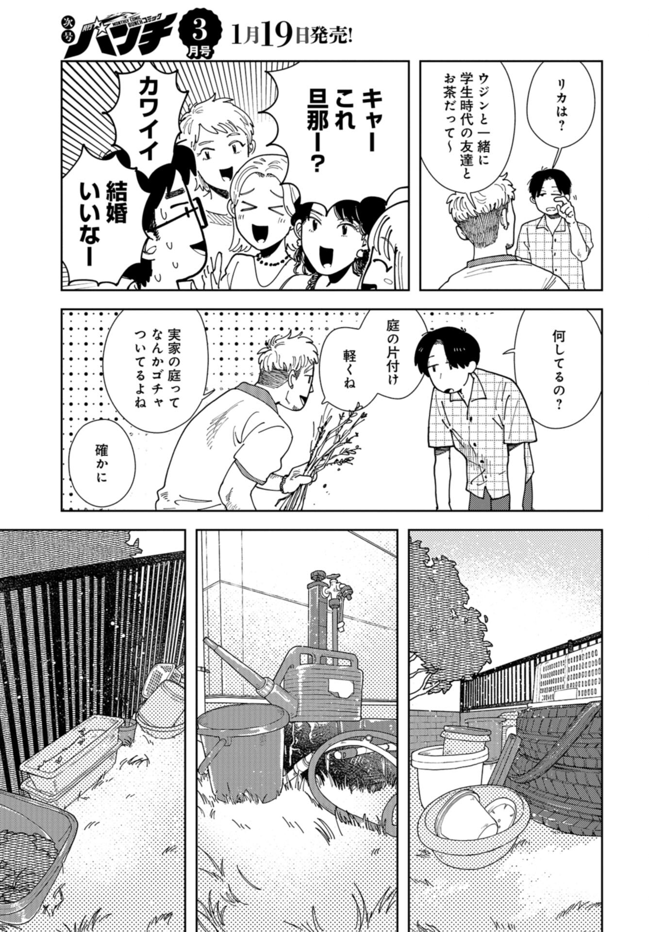 Artiste Chap 56 - Pic 21