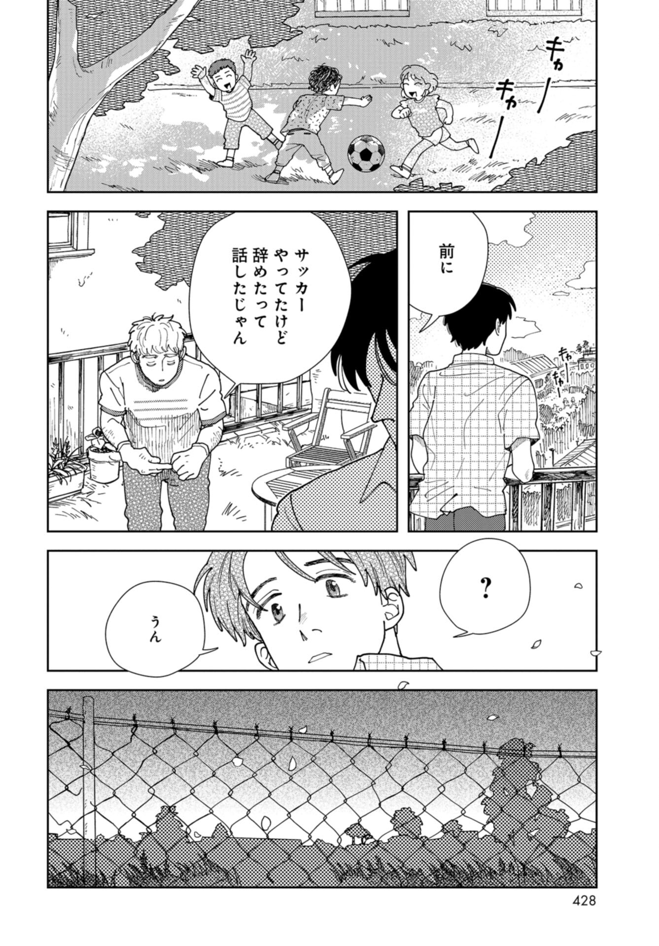 Artiste Chap 56 - Pic 22