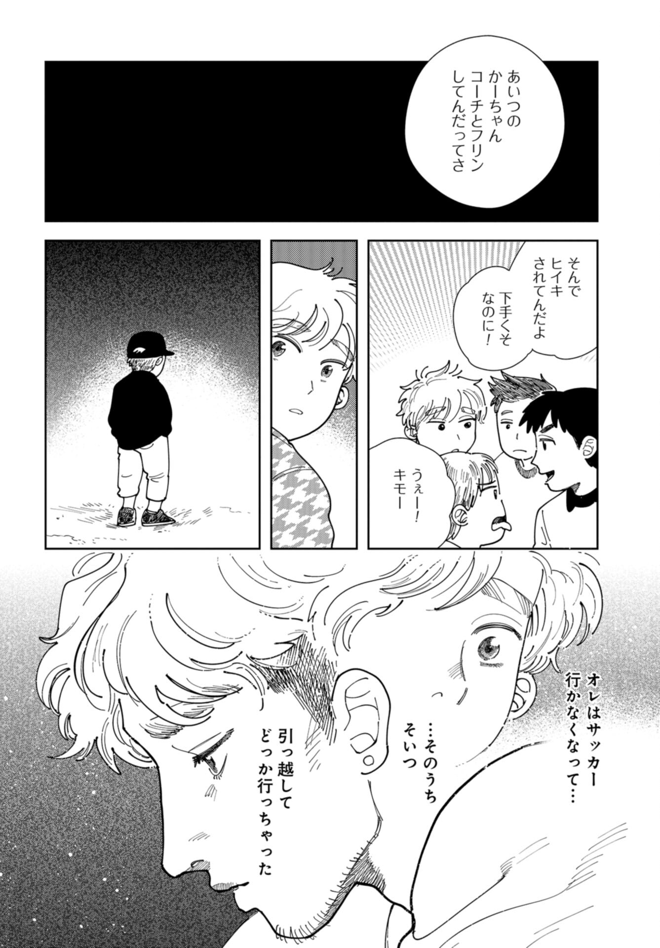 Artiste Chap 56 - Pic 24