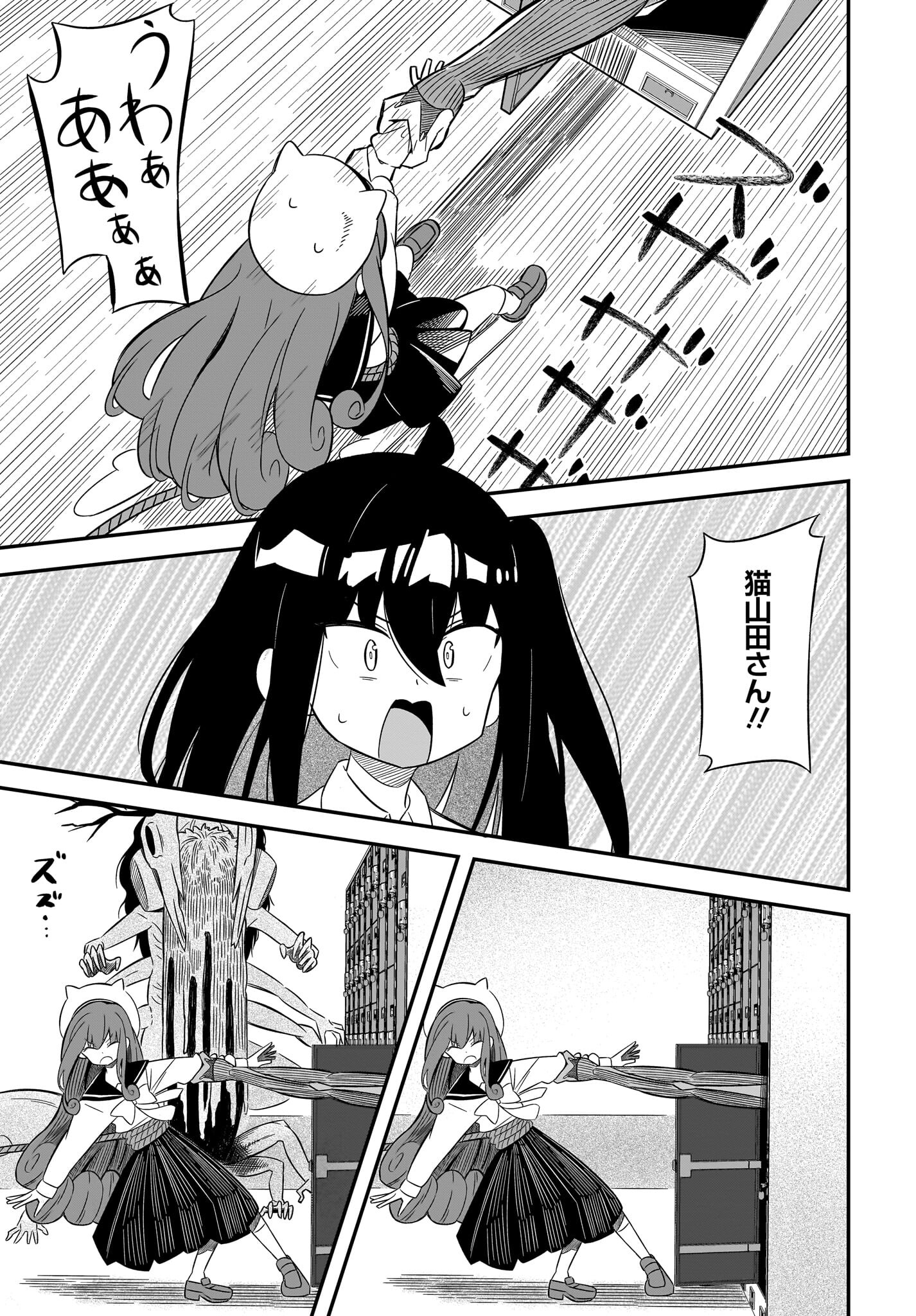 Kimyou de Kaii na Nichijou Tan! Chap 11 - Pic 15