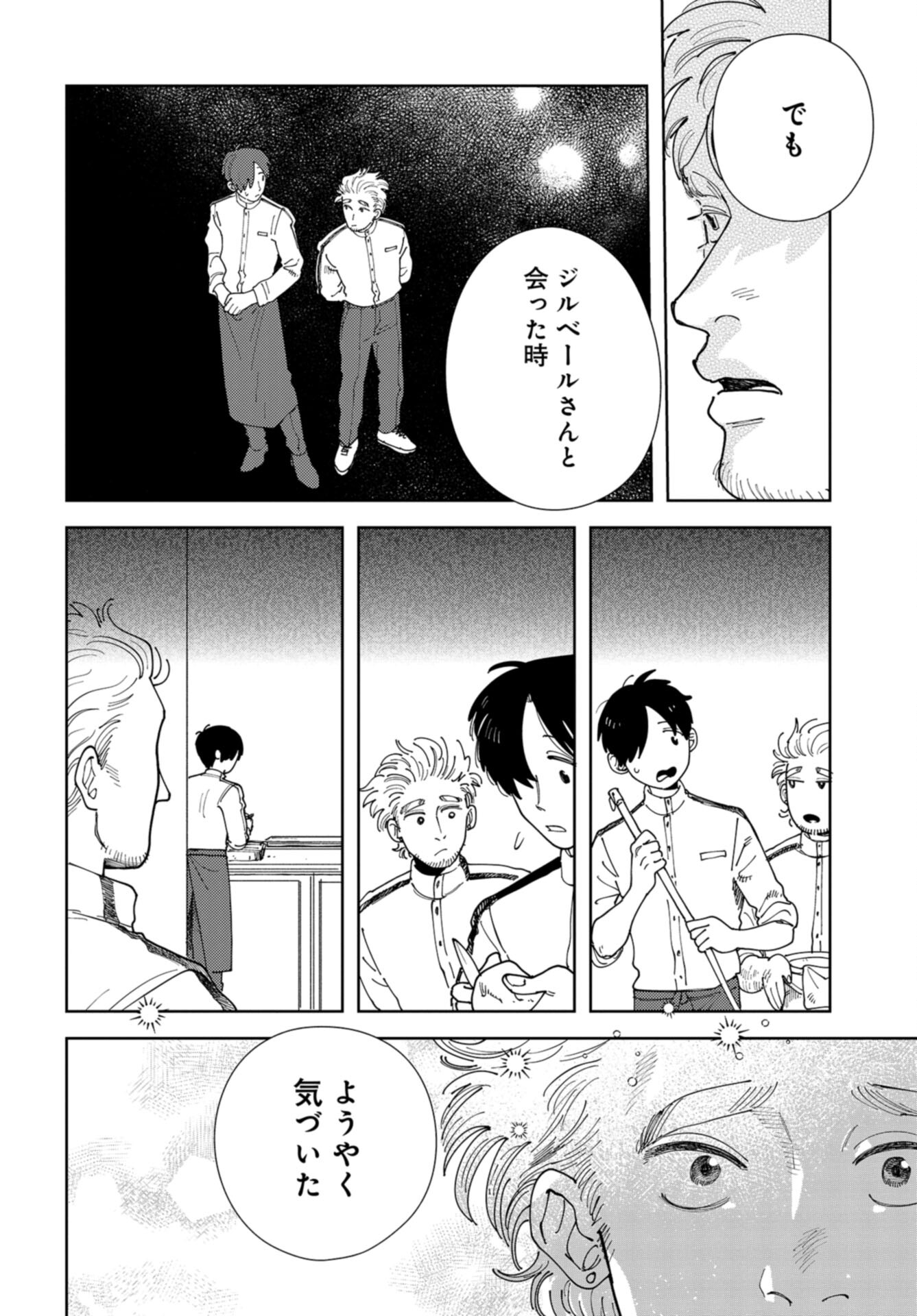 Artiste Chap 56 - Pic 26