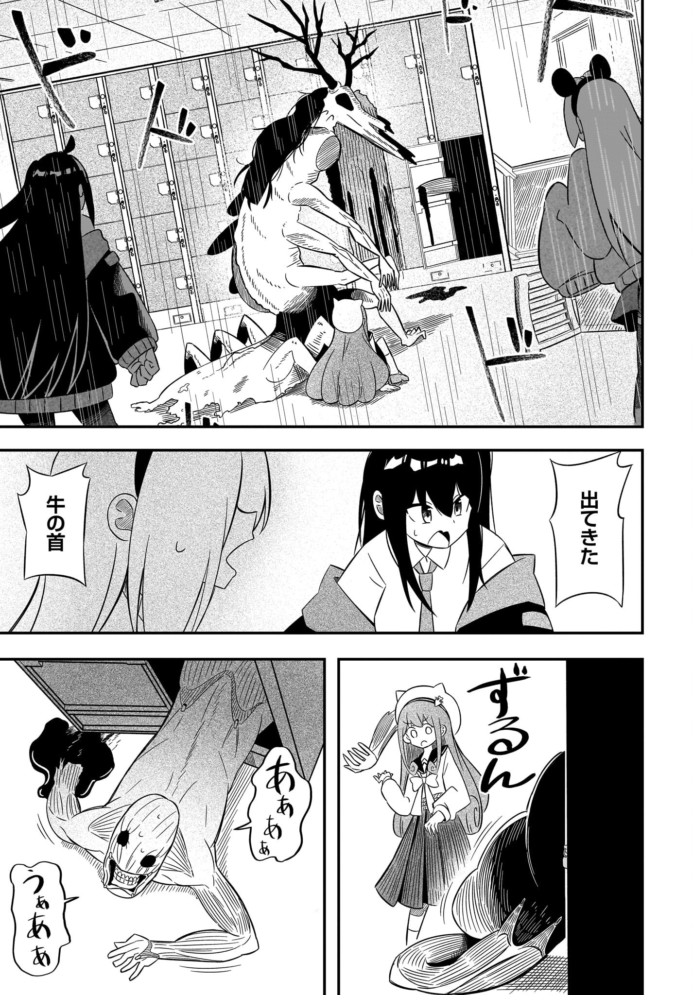 Kimyou de Kaii na Nichijou Tan! Chap 11 - Pic 17