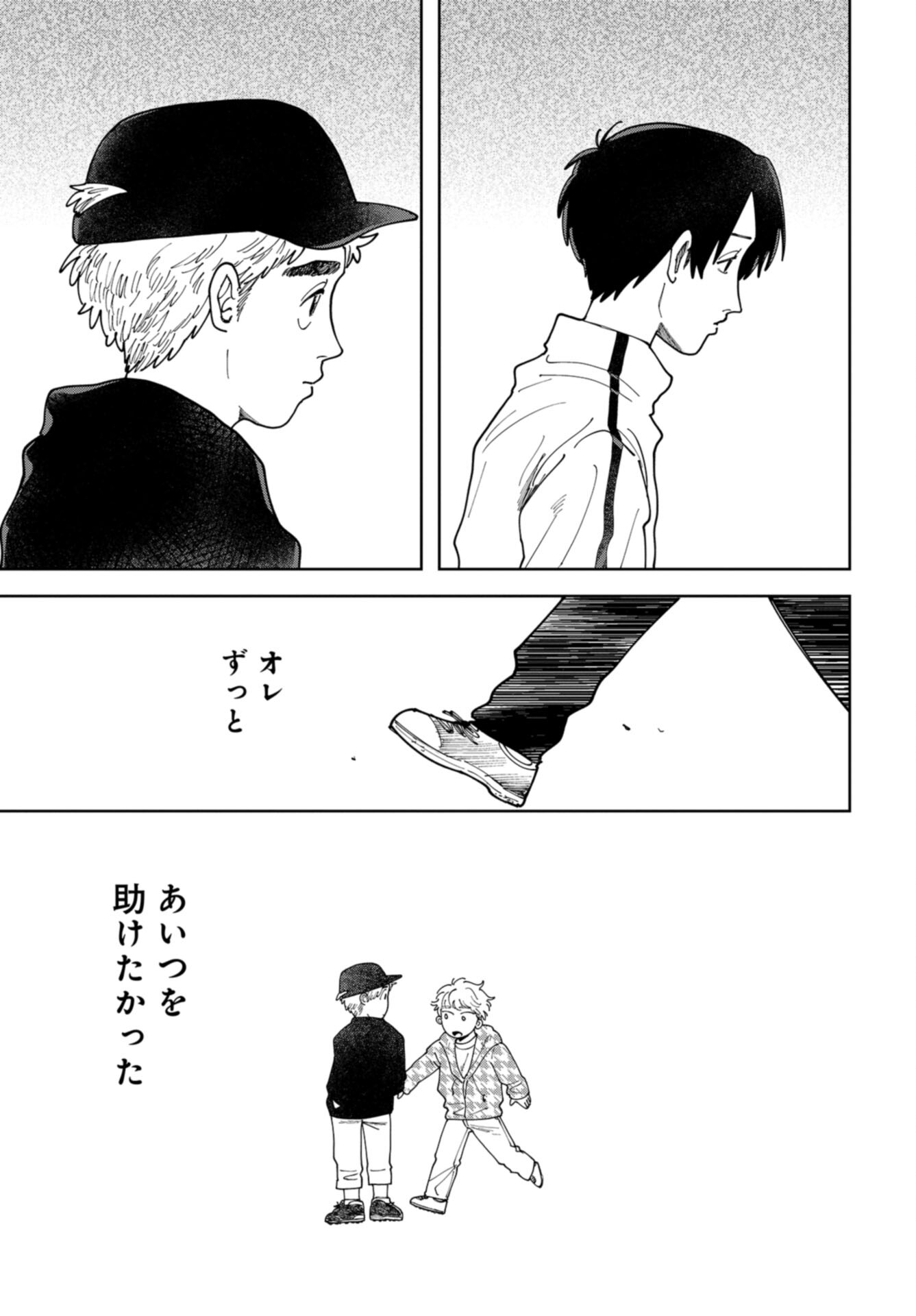 Artiste Chap 56 - Pic 27
