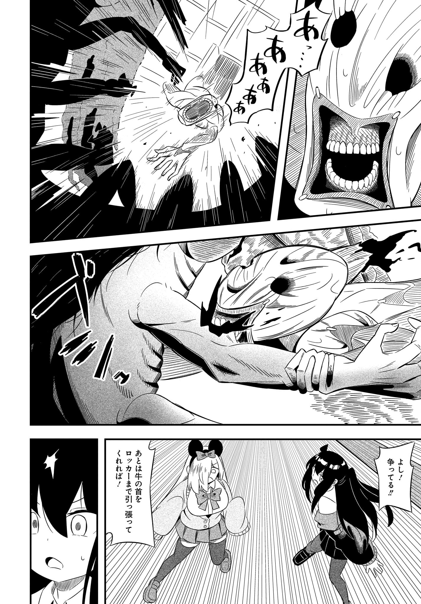 Kimyou de Kaii na Nichijou Tan! Chap 11 - Pic 18
