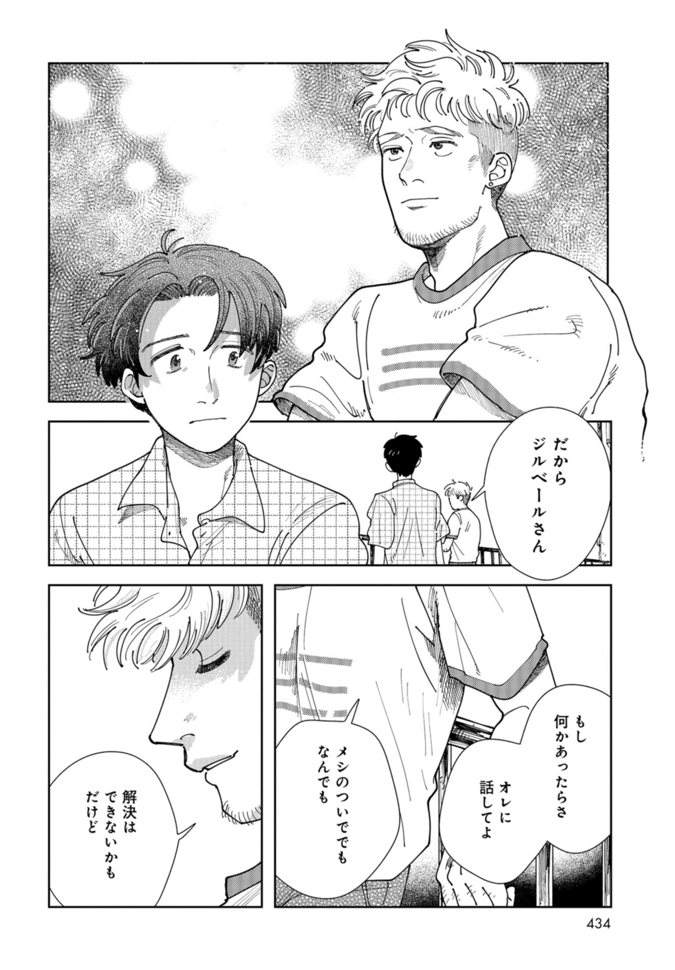 Artiste Chap 56 - Pic 28
