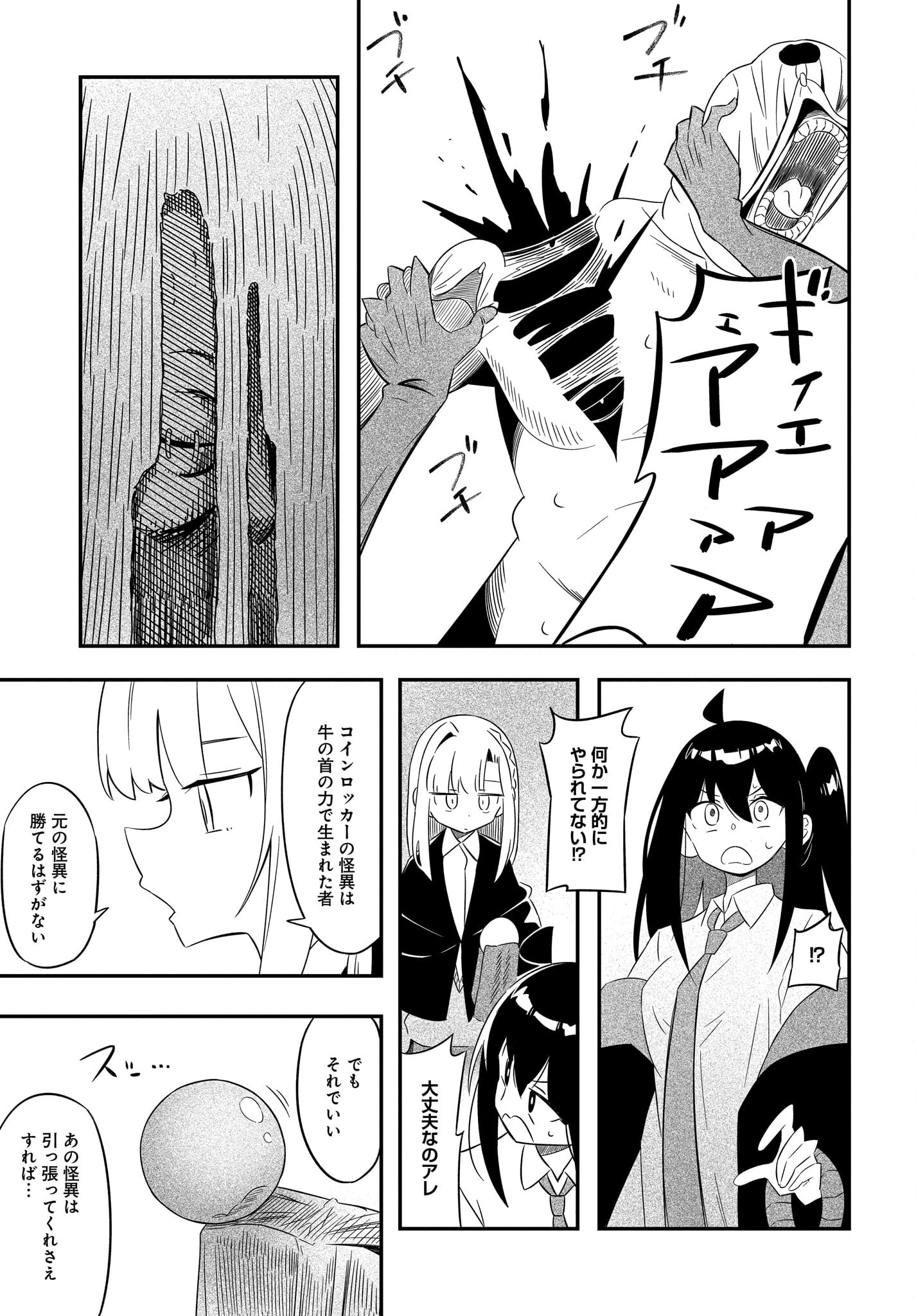 Kimyou de Kaii na Nichijou Tan! Chap 11 - Pic 19