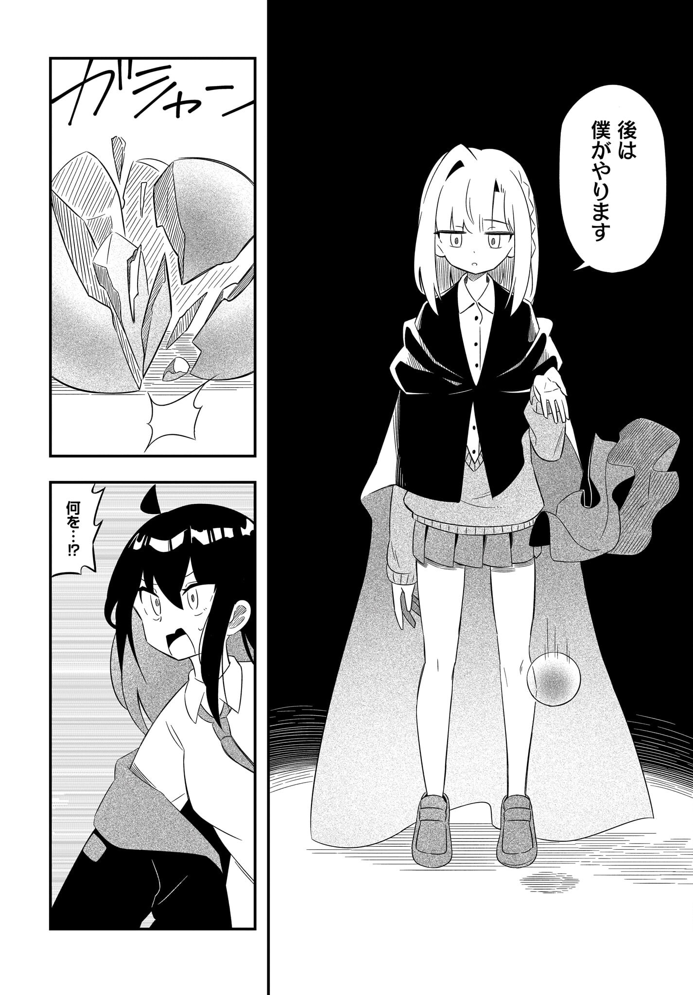 Kimyou de Kaii na Nichijou Tan! Chap 11 - Pic 20