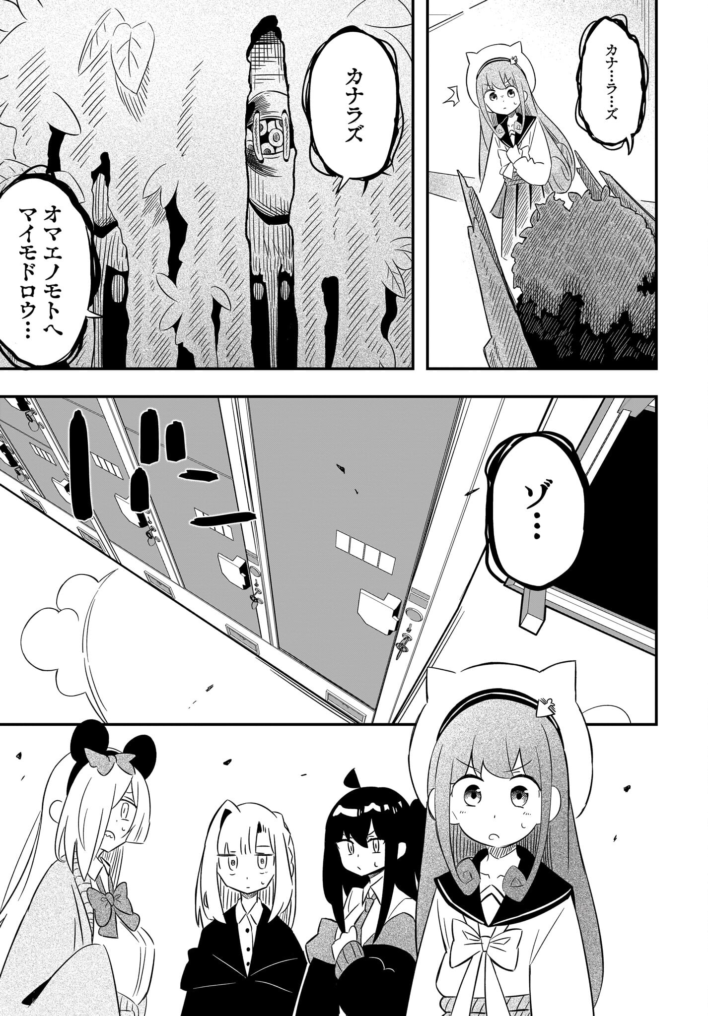 Kimyou de Kaii na Nichijou Tan! Chap 11 - Pic 25