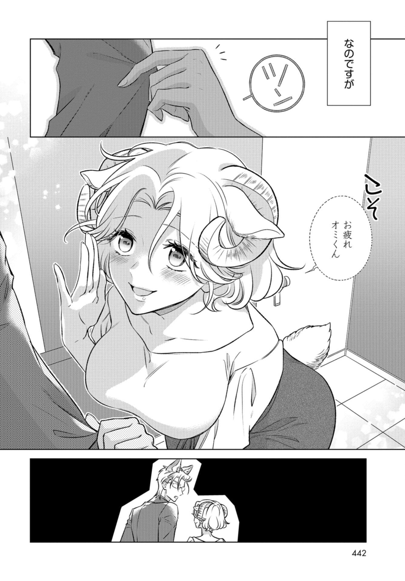 Ookami Buka-kun to Hitsuji Joushi-san Chap 43 - Pic 5