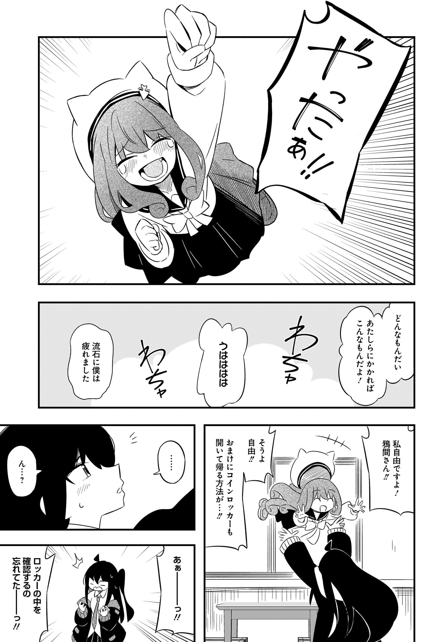 Kimyou de Kaii na Nichijou Tan! Chap 11 - Pic 27