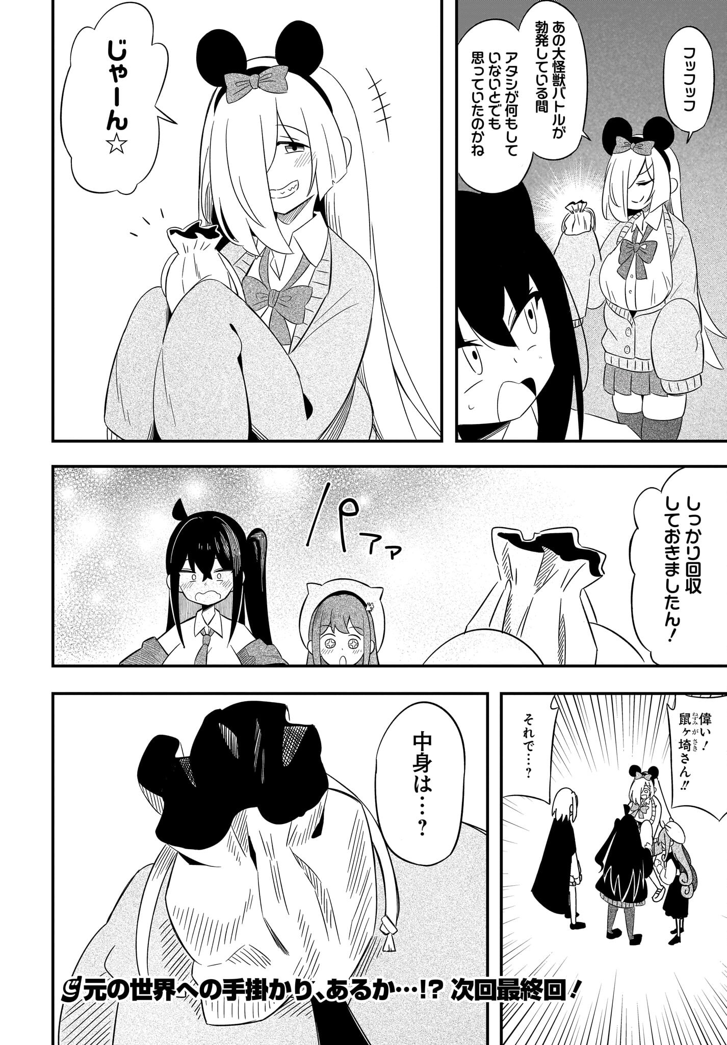 Kimyou de Kaii na Nichijou Tan! Chap 11 - Pic 28