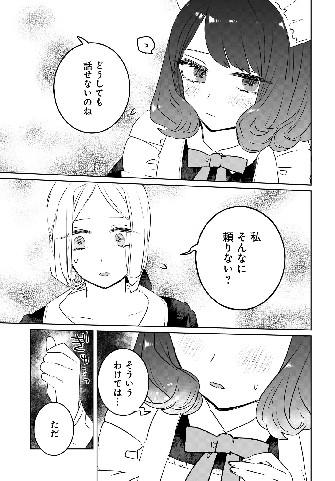 Kankaku Kyoyu Maid-san! Chap 16 - Pic 5