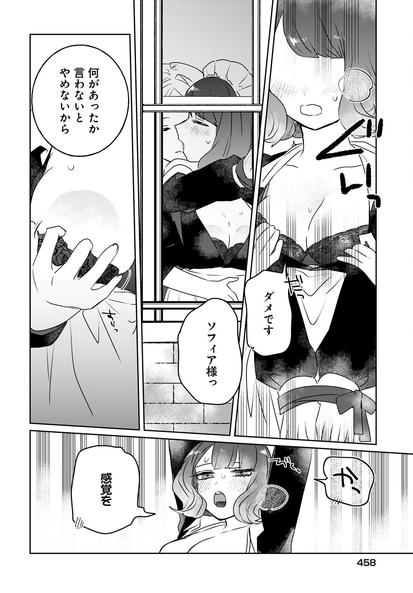 Kankaku Kyoyu Maid-san! Chap 16 - Pic 10