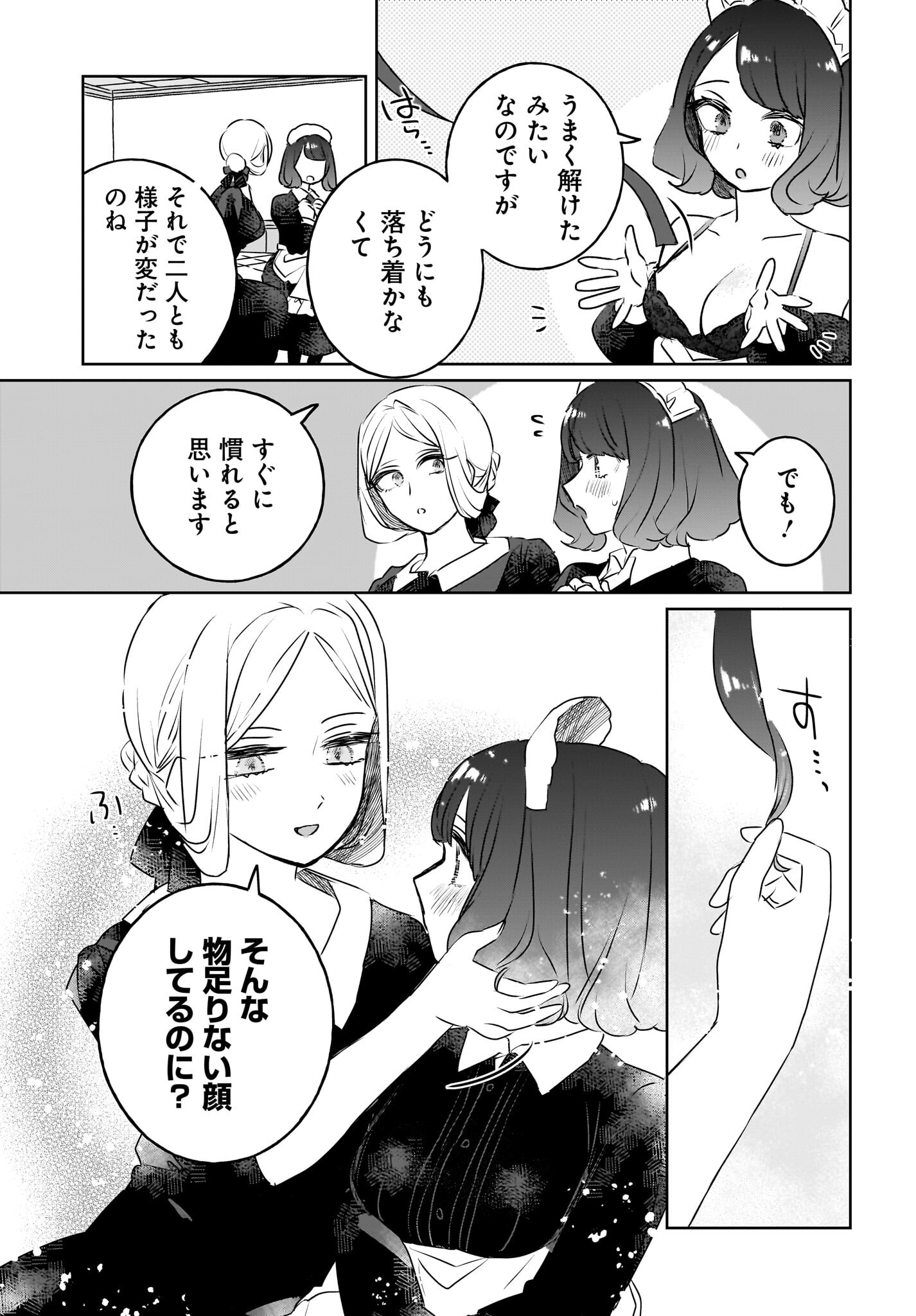 Kankaku Kyoyu Maid-san! Chap 16 - Pic 13