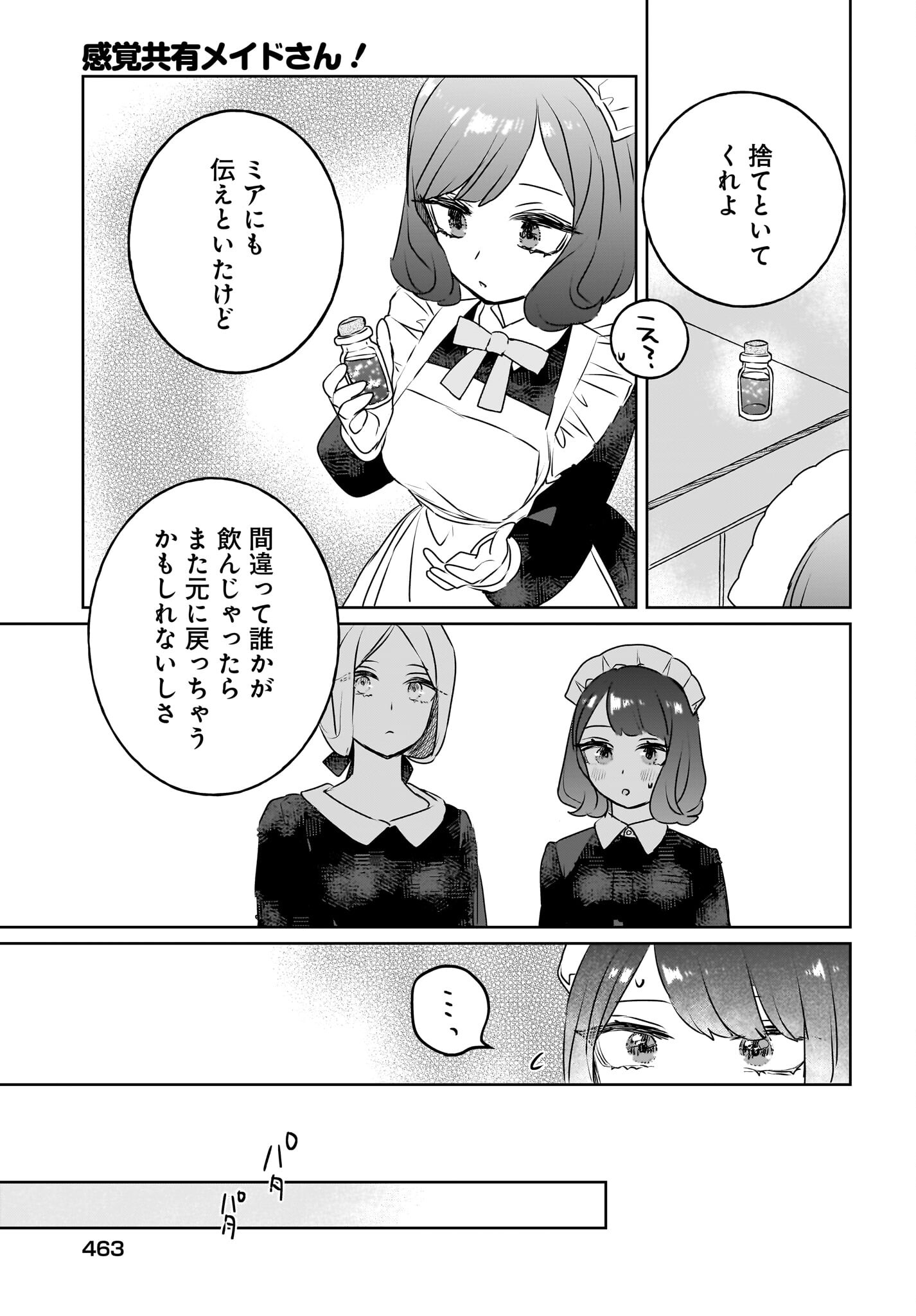 Kankaku Kyoyu Maid-san! Chap 16 - Pic 15