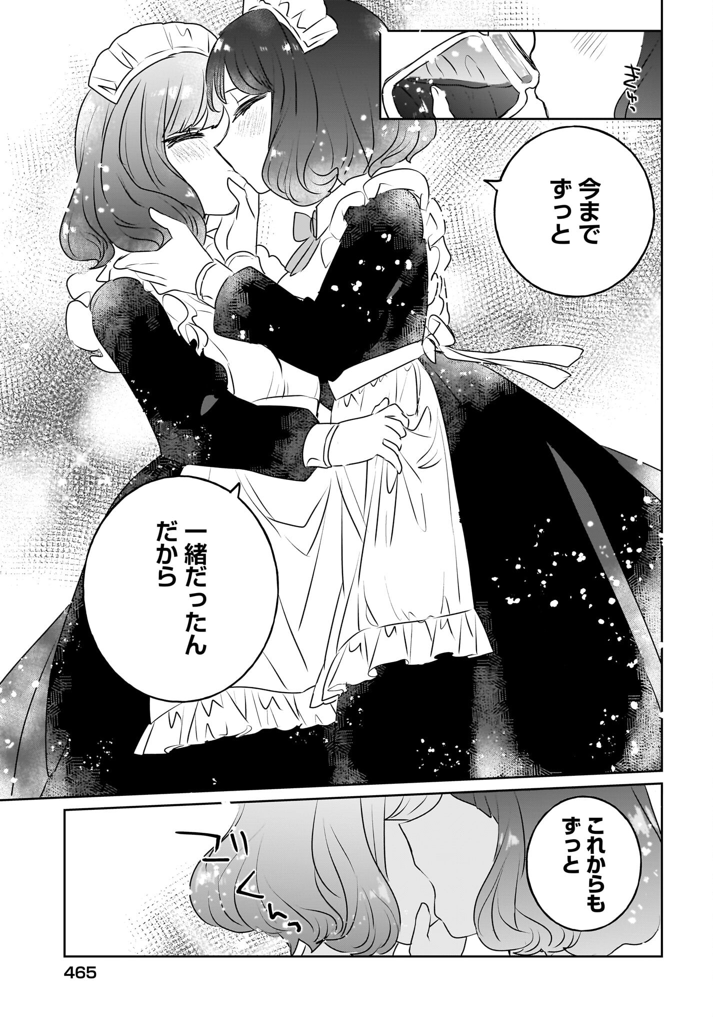 Kankaku Kyoyu Maid-san! Chap 16 - Pic 17
