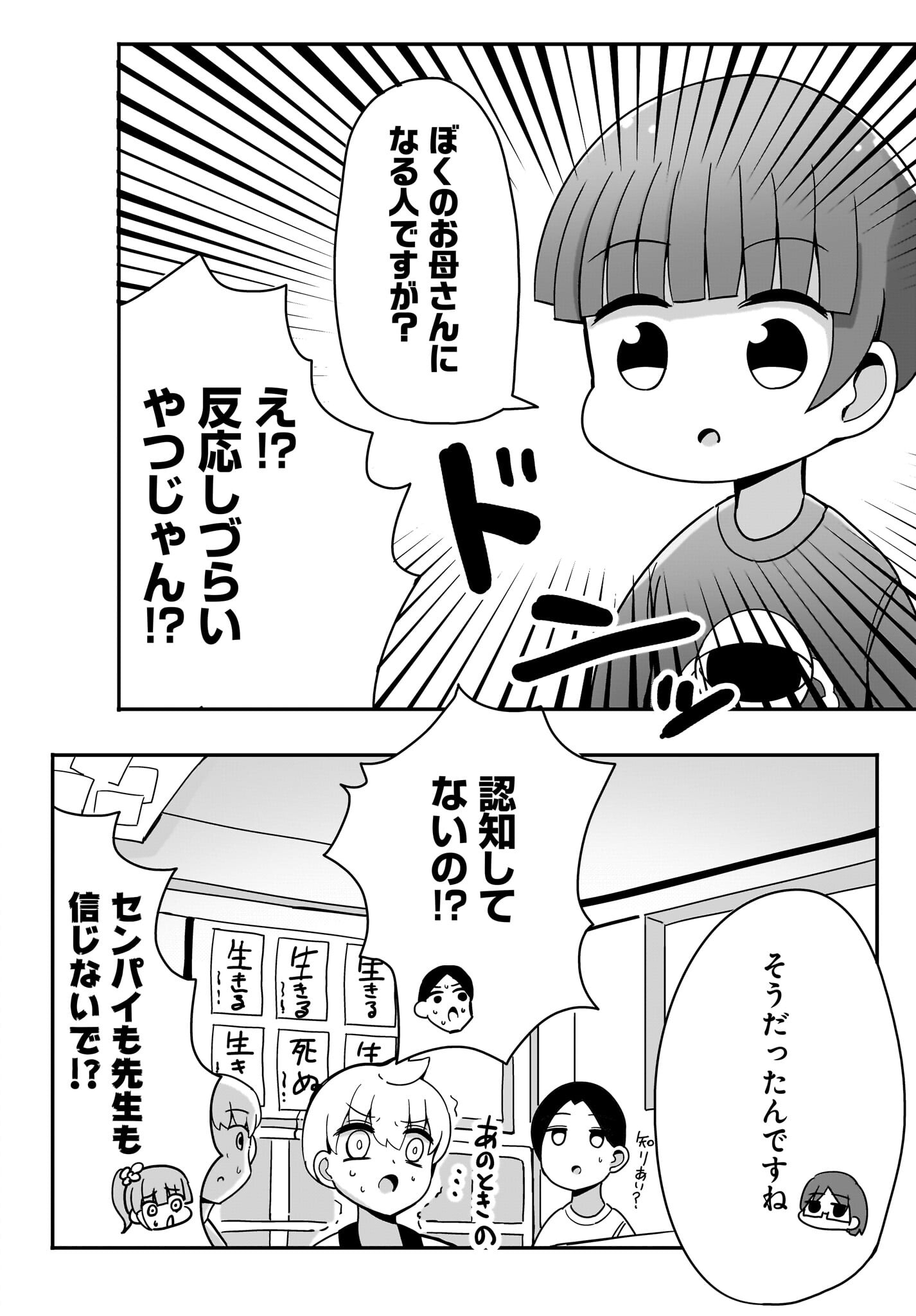 Yuushuu Dakedo Yabai OL Chap 15 - Pic 2