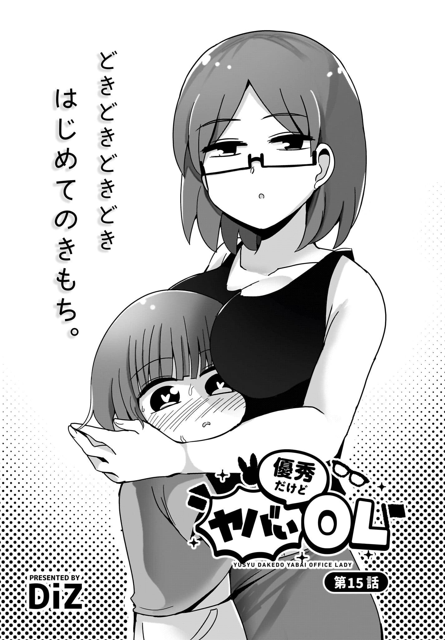 Yuushuu Dakedo Yabai OL Chap 15 - Pic 3