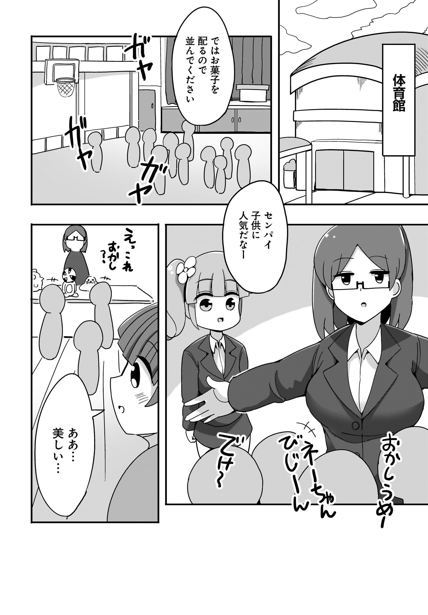Yuushuu Dakedo Yabai OL Chap 15 - Pic 4