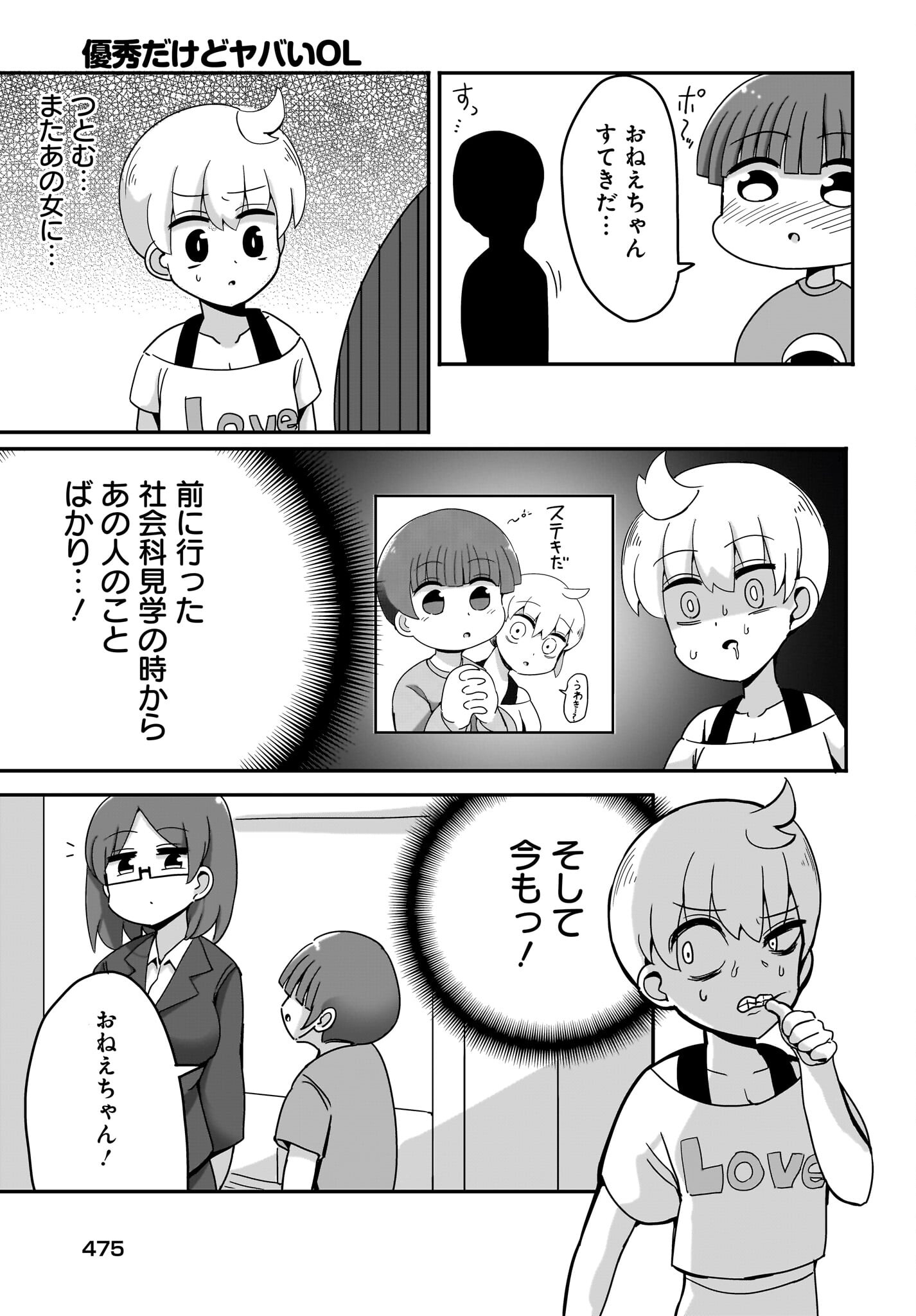 Yuushuu Dakedo Yabai OL Chap 15 - Pic 5