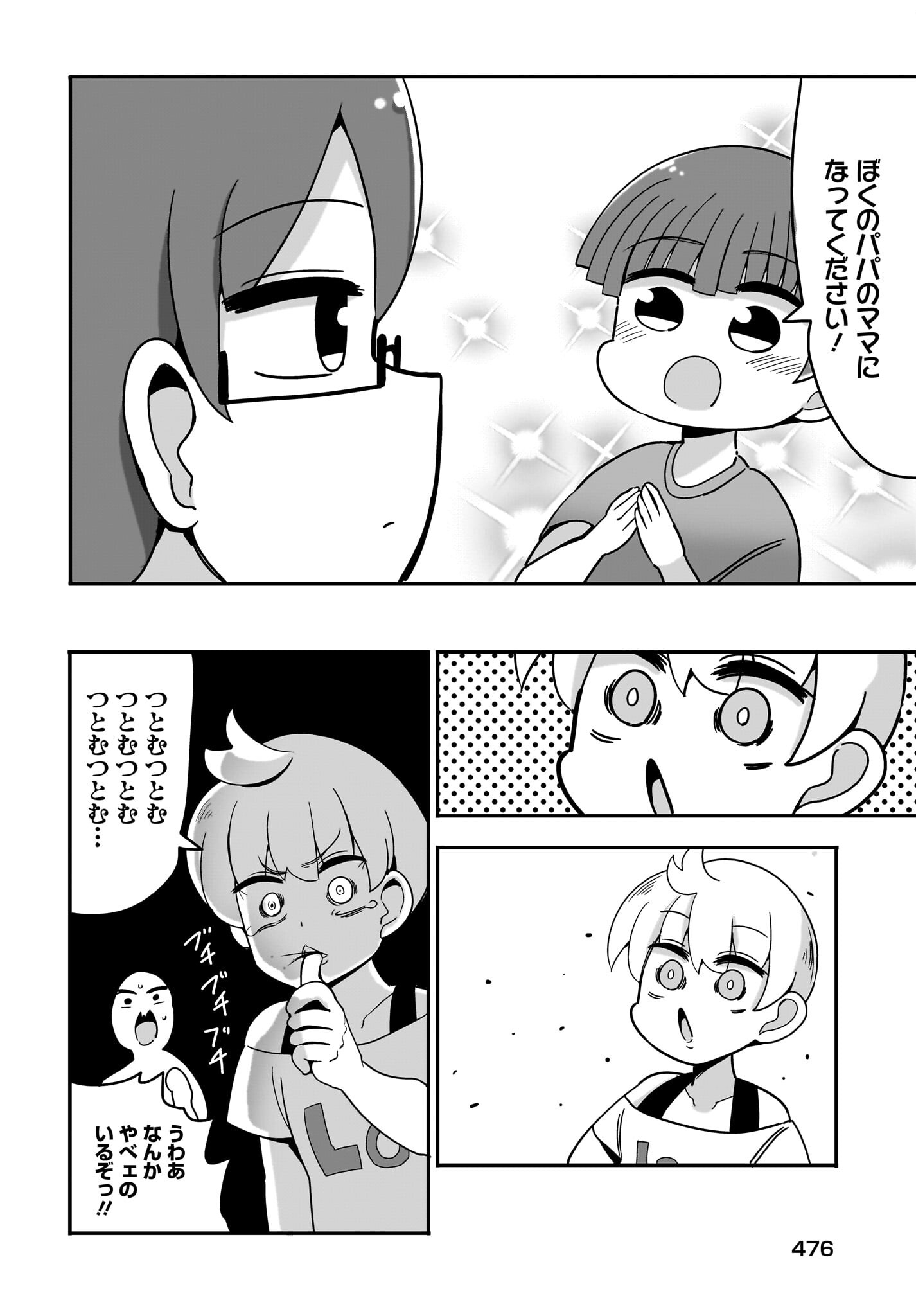 Yuushuu Dakedo Yabai OL Chap 15 - Pic 6